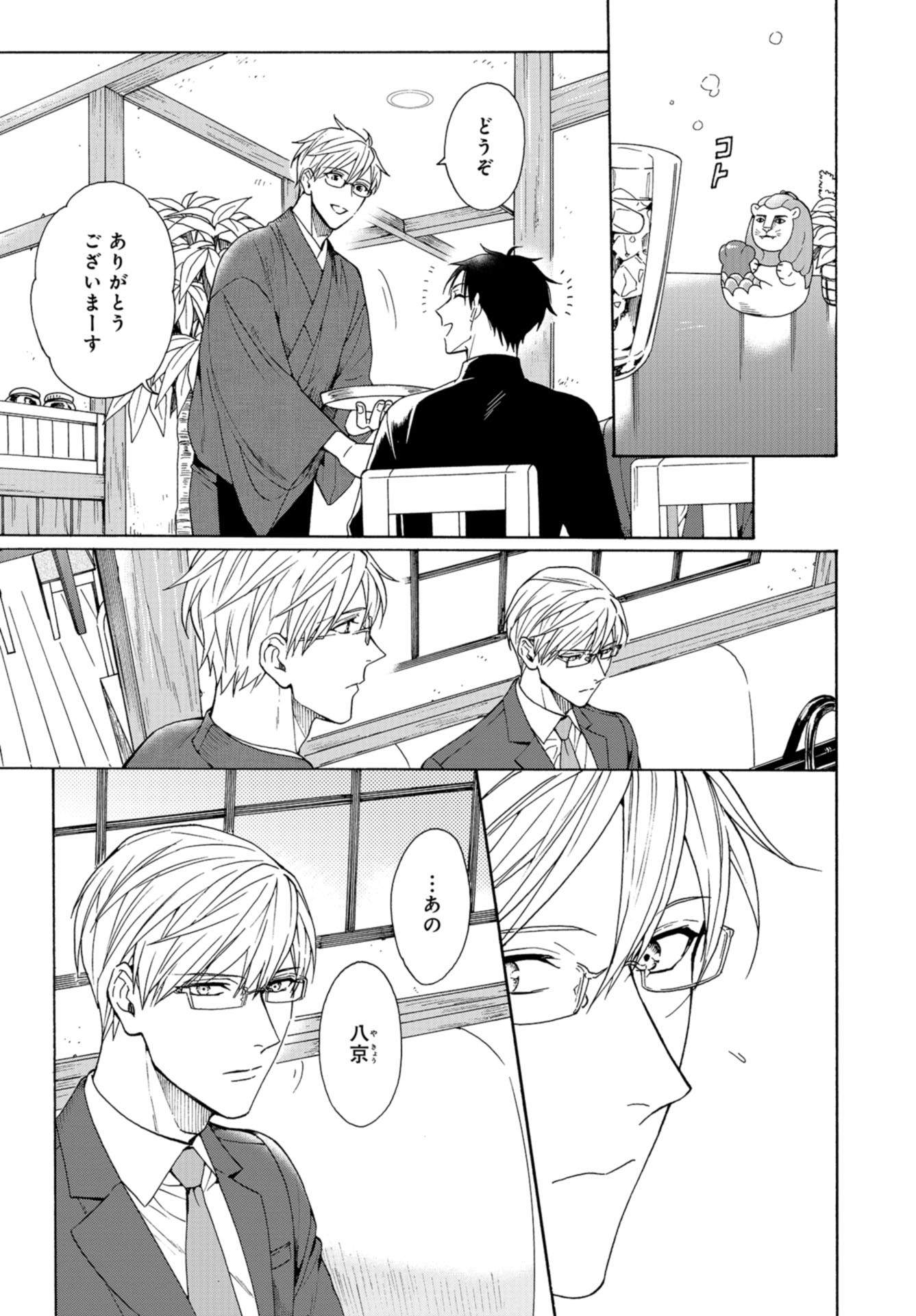 Rokuhoudou Yotsuiro-Biyori Chap 48 - Pic 3