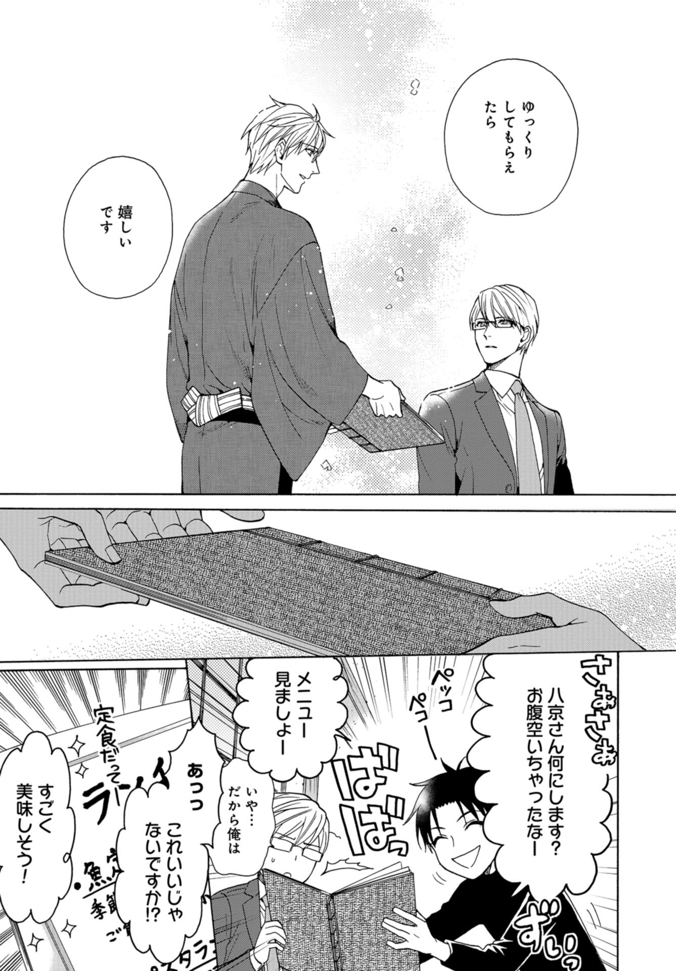 Rokuhoudou Yotsuiro-Biyori Chap 48 - Pic 5