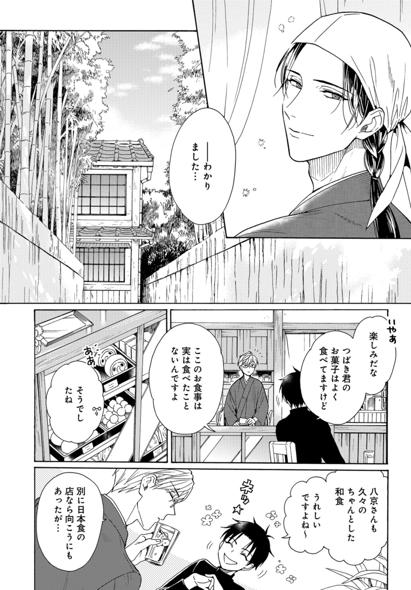 Rokuhoudou Yotsuiro-Biyori Chap 48 - Pic 8
