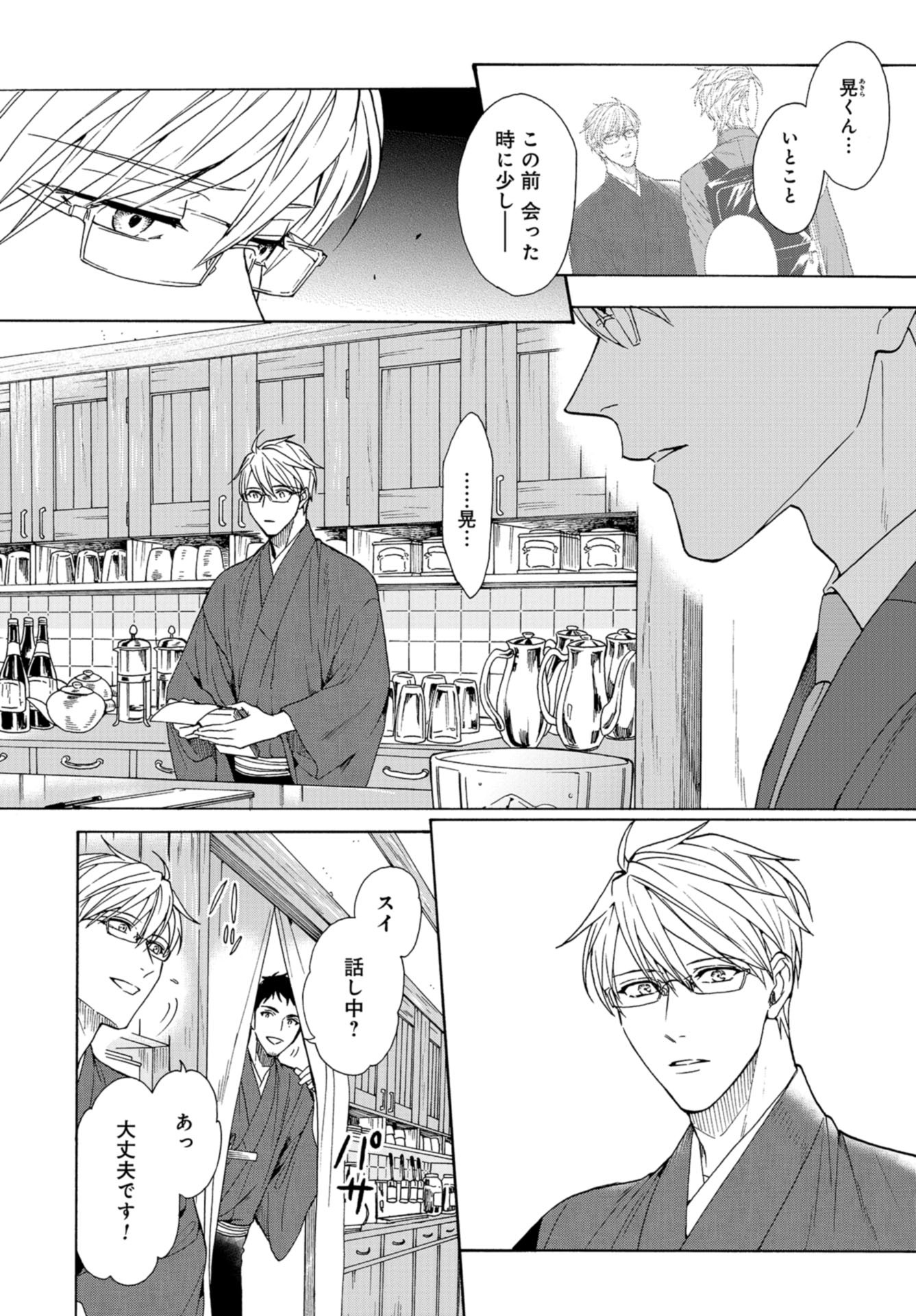 Rokuhoudou Yotsuiro-Biyori Chap 48 - Pic 10