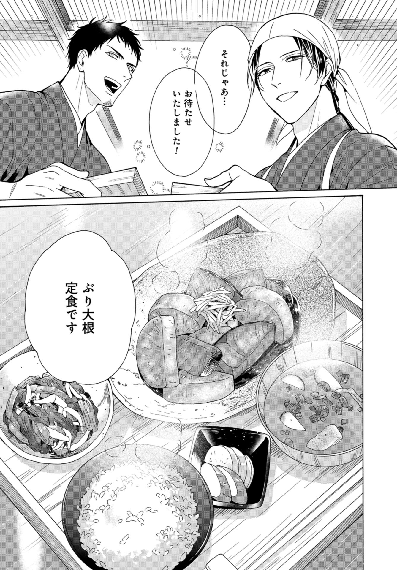 Rokuhoudou Yotsuiro-Biyori Chap 48 - Pic 11