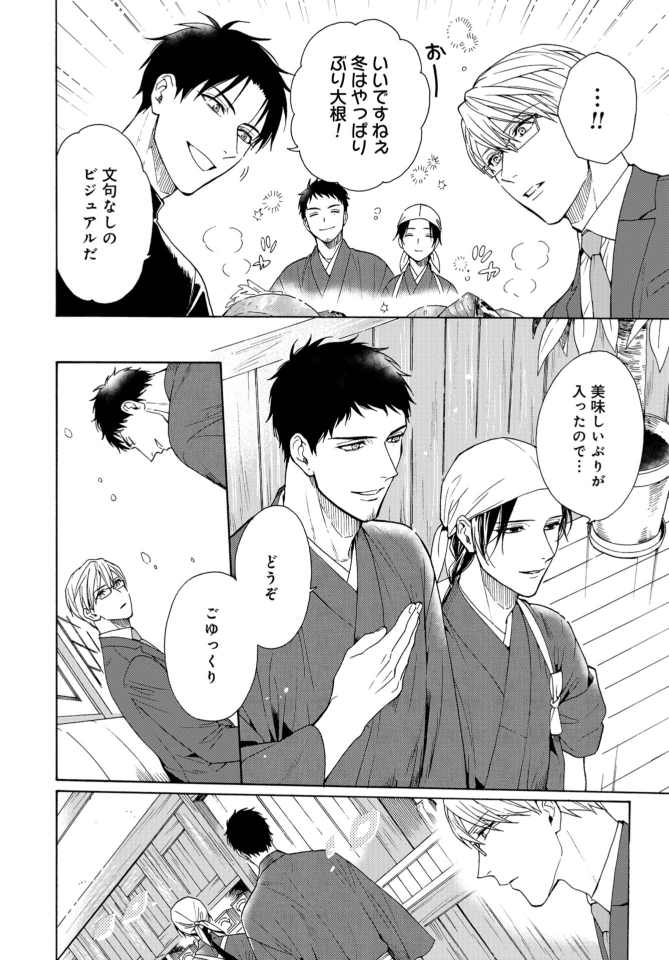 Rokuhoudou Yotsuiro-Biyori Chap 48 - Pic 12