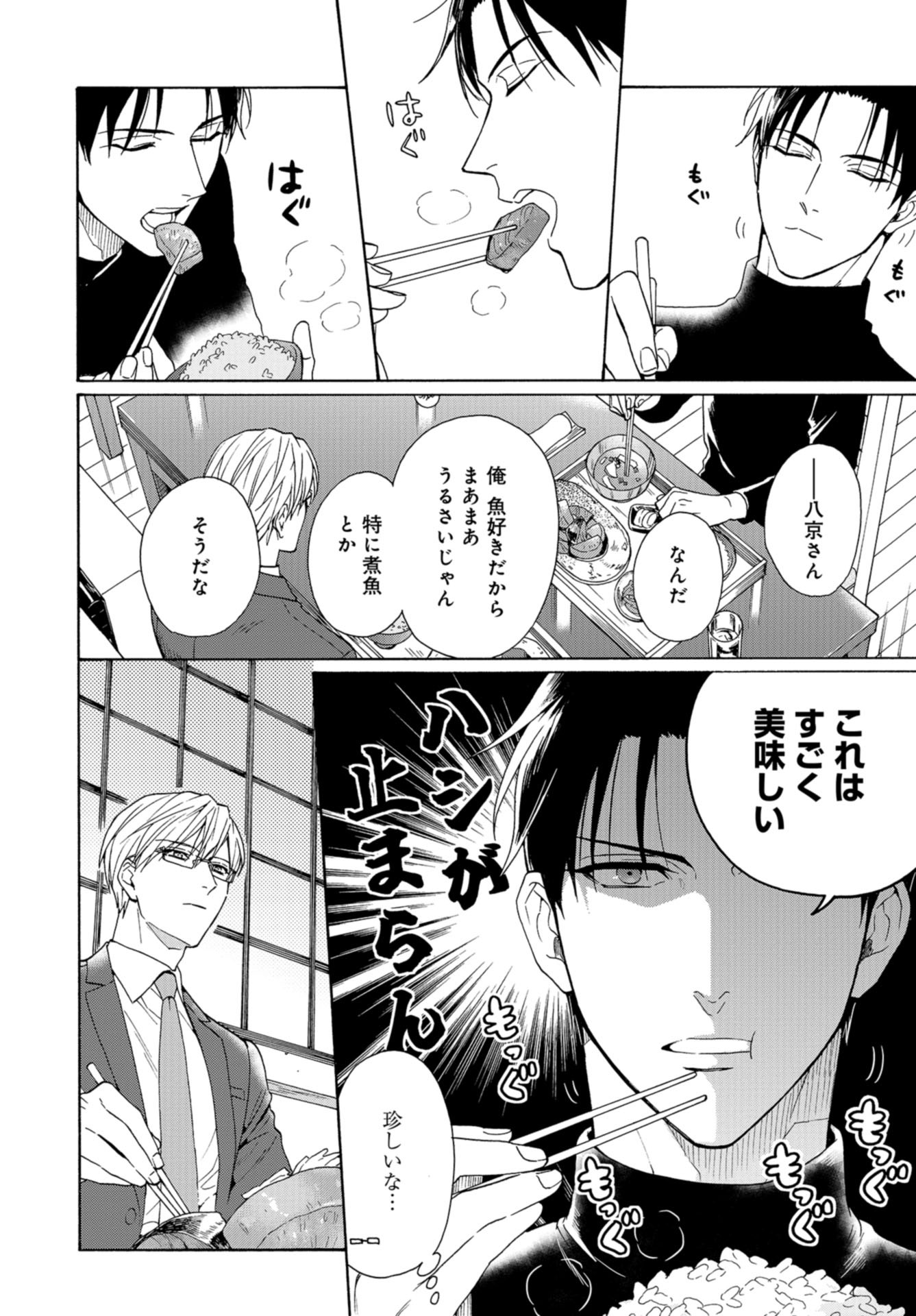 Rokuhoudou Yotsuiro-Biyori Chap 48 - Pic 14