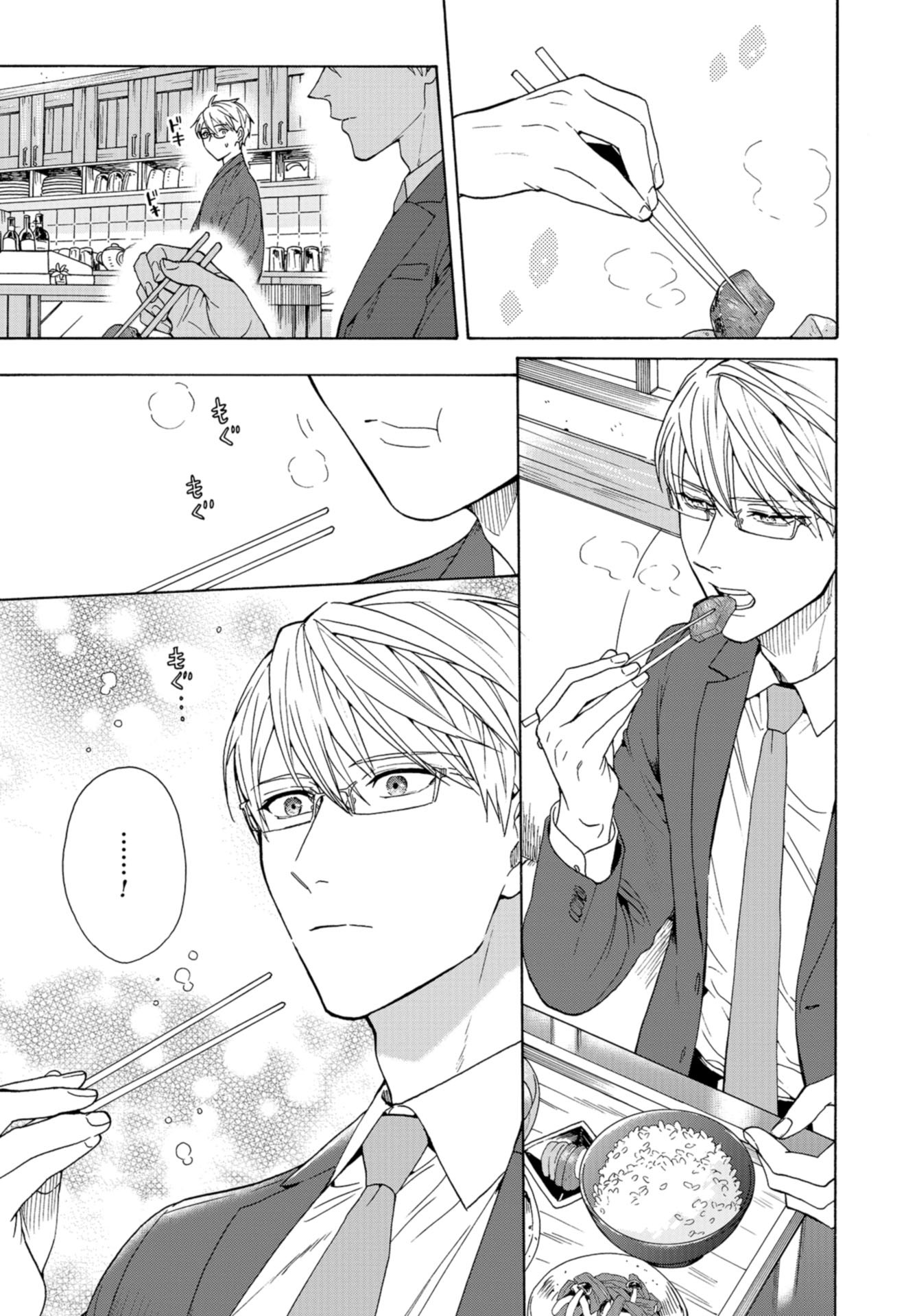 Rokuhoudou Yotsuiro-Biyori Chap 48 - Pic 15