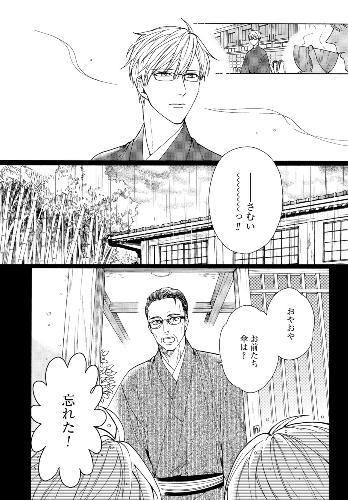 Rokuhoudou Yotsuiro-Biyori Chap 48 - Pic 18