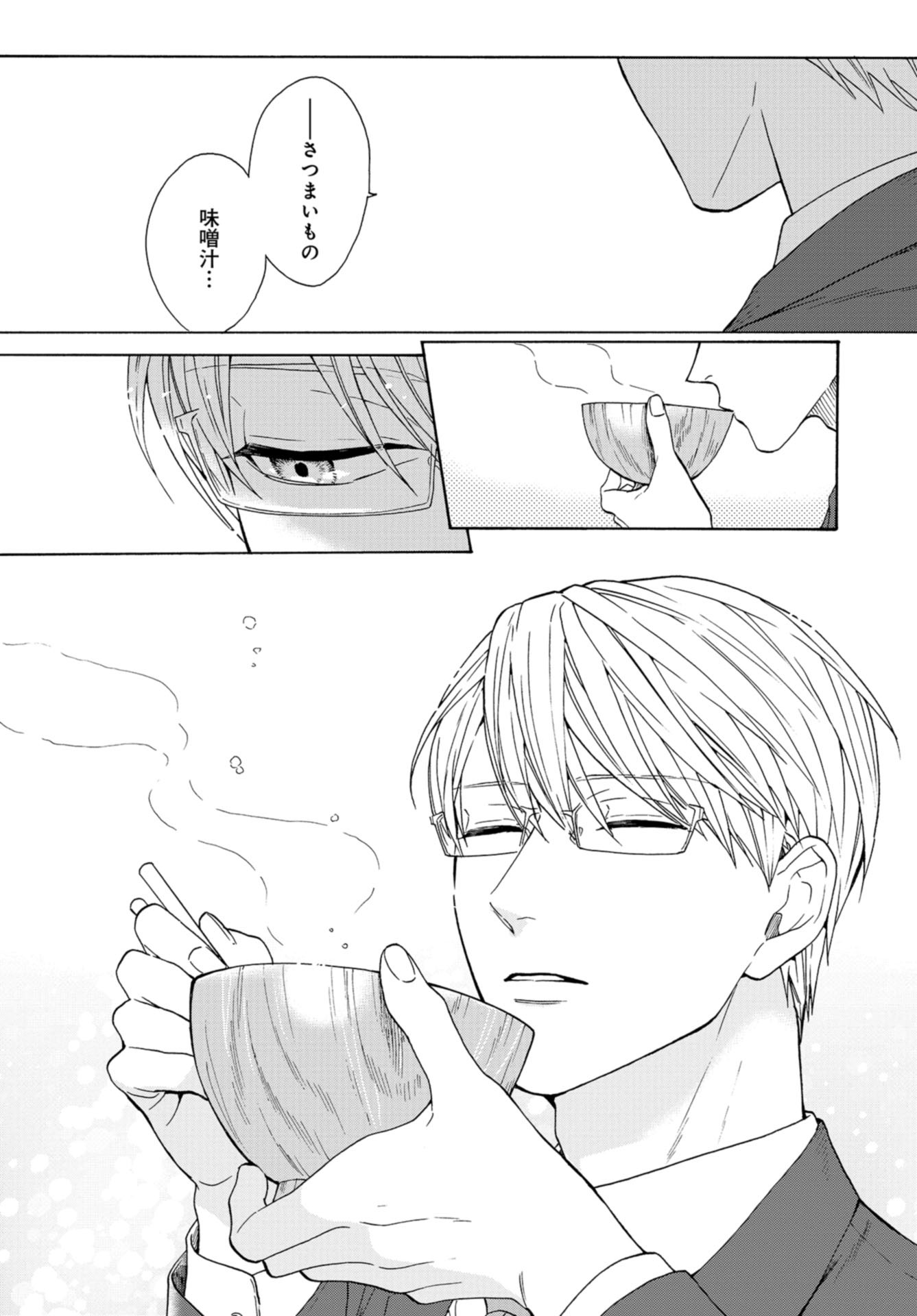 Rokuhoudou Yotsuiro-Biyori Chap 48 - Pic 21