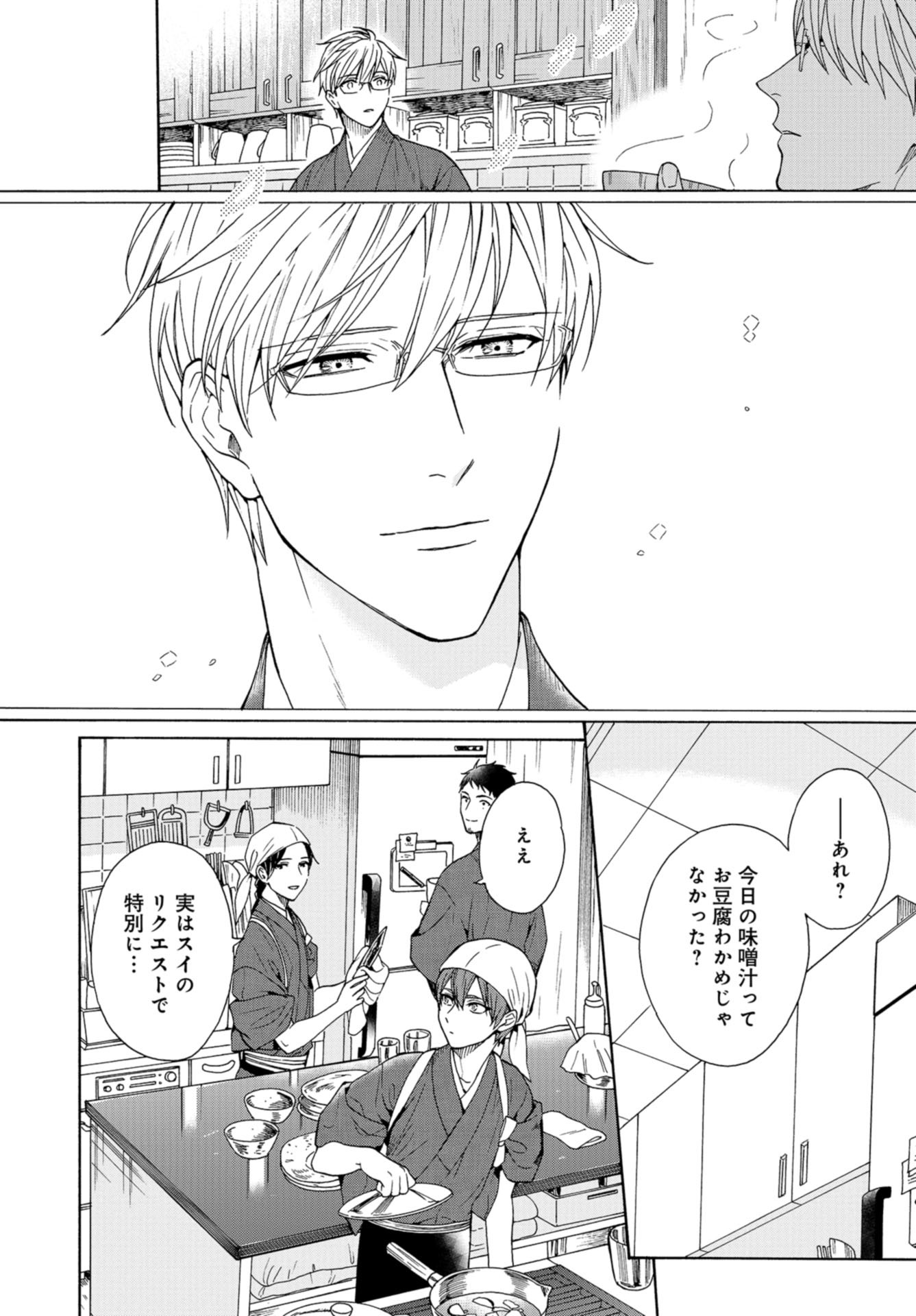 Rokuhoudou Yotsuiro-Biyori Chap 48 - Pic 22