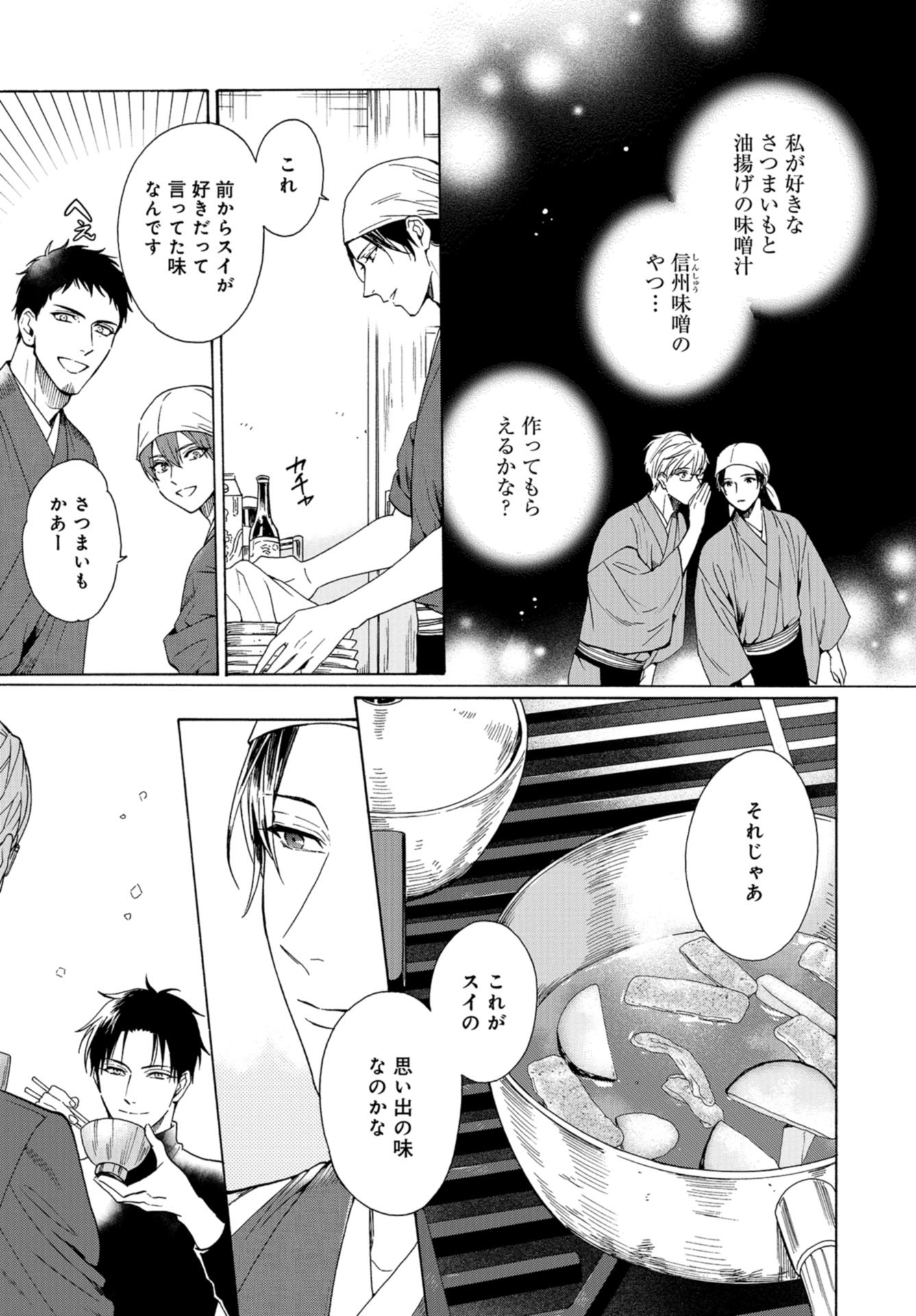 Rokuhoudou Yotsuiro-Biyori Chap 48 - Pic 23