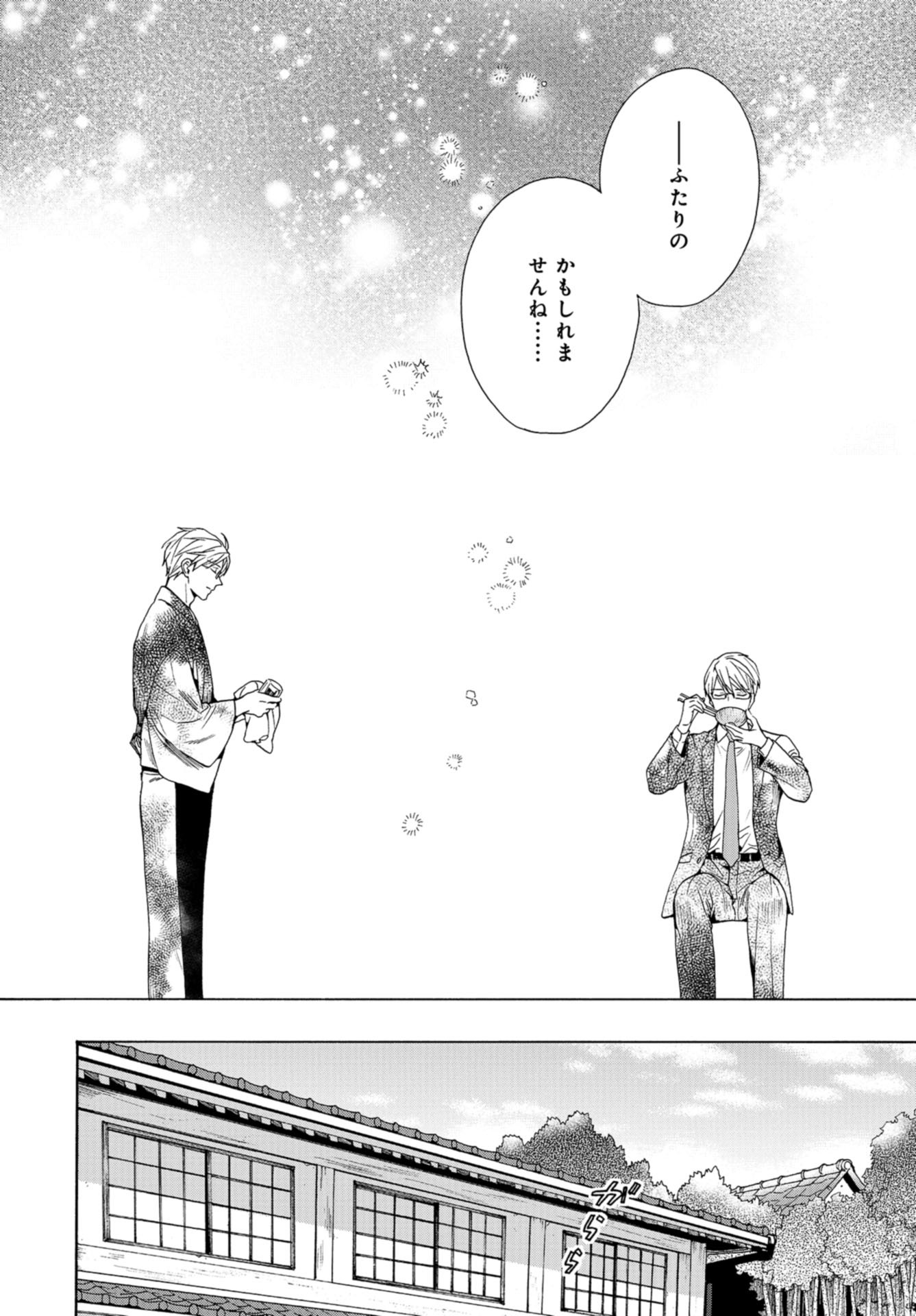 Rokuhoudou Yotsuiro-Biyori Chap 48 - Pic 24