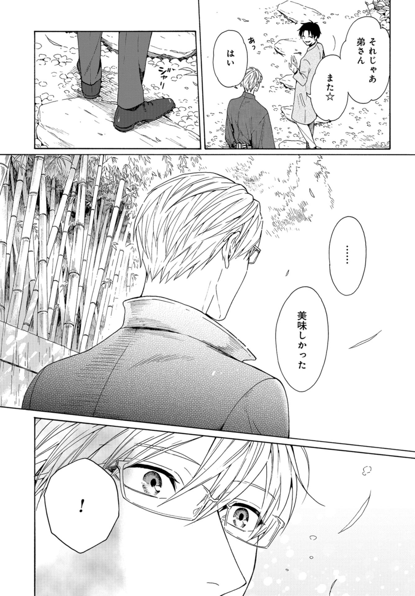 Rokuhoudou Yotsuiro-Biyori Chap 48 - Pic 30