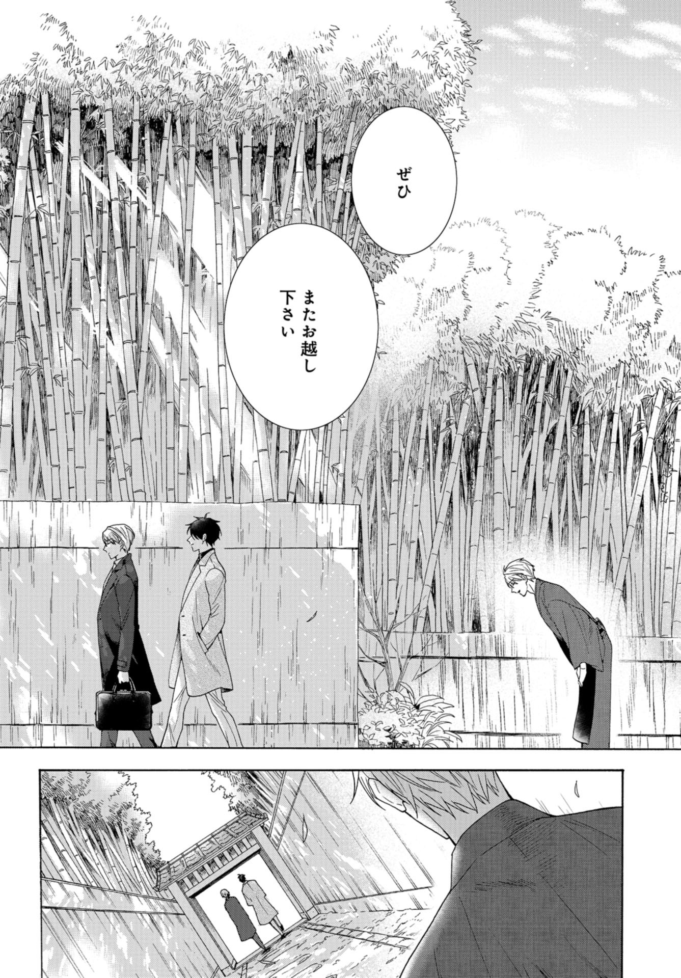 Rokuhoudou Yotsuiro-Biyori Chap 48 - Pic 31