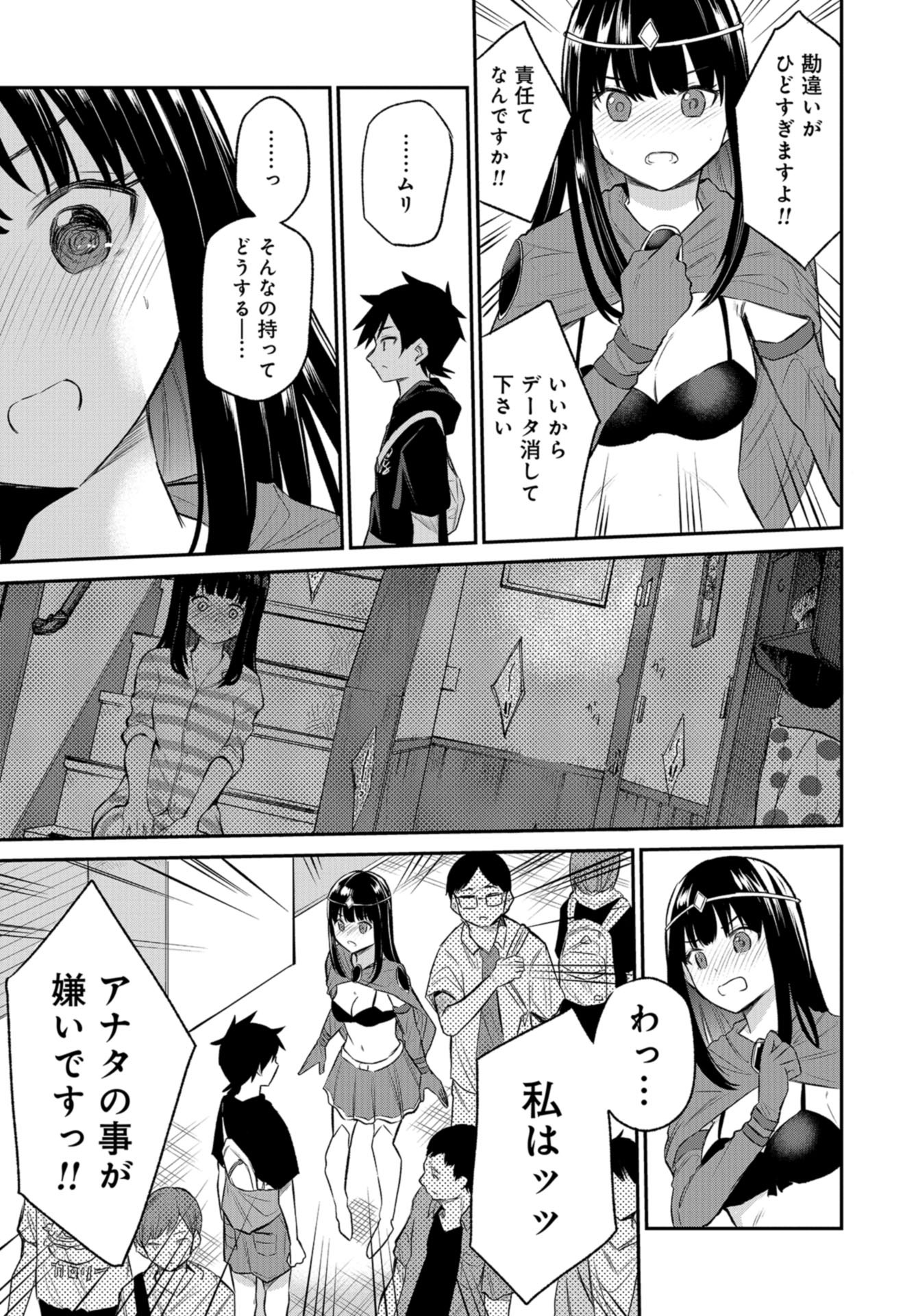 Misetagari no Tsuyuno-chan Chap 30 - Pic 5