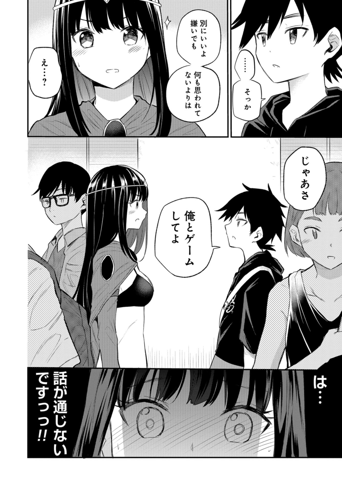 Misetagari no Tsuyuno-chan Chap 30 - Pic 6