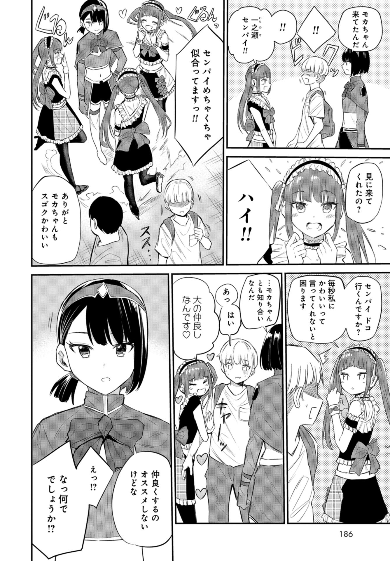 Misetagari no Tsuyuno-chan Chap 30 - Pic 12