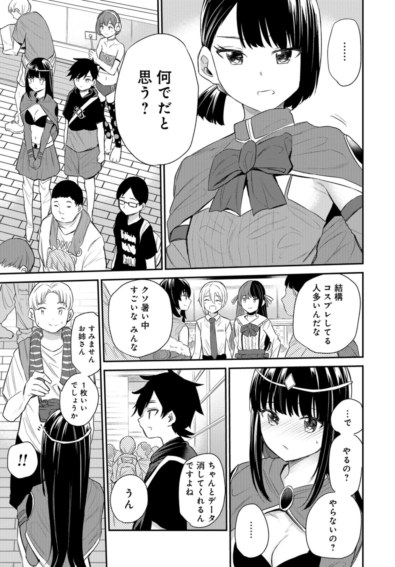 Misetagari no Tsuyuno-chan Chap 30 - Pic 13