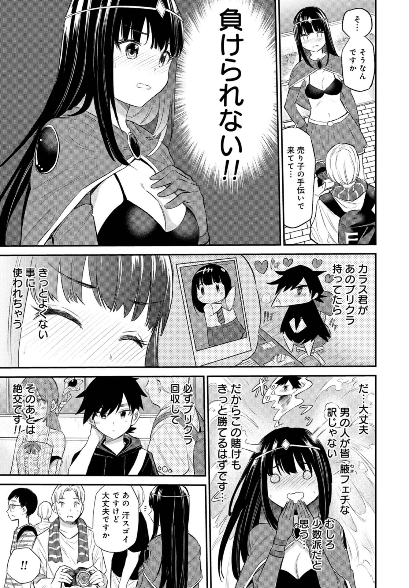 Misetagari no Tsuyuno-chan Chap 30 - Pic 15