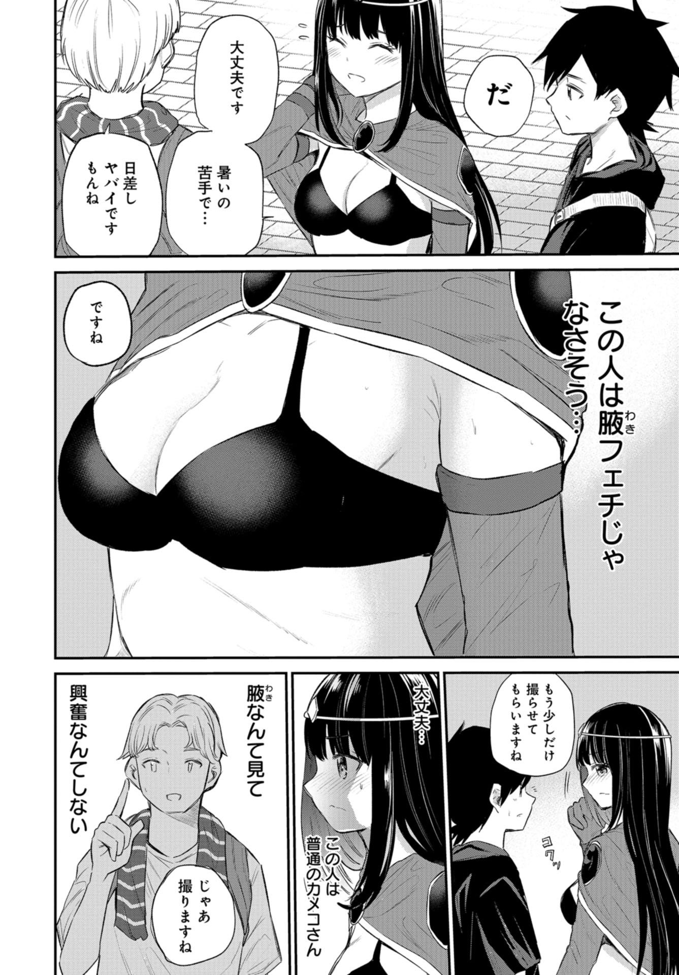 Misetagari no Tsuyuno-chan Chap 30 - Pic 16