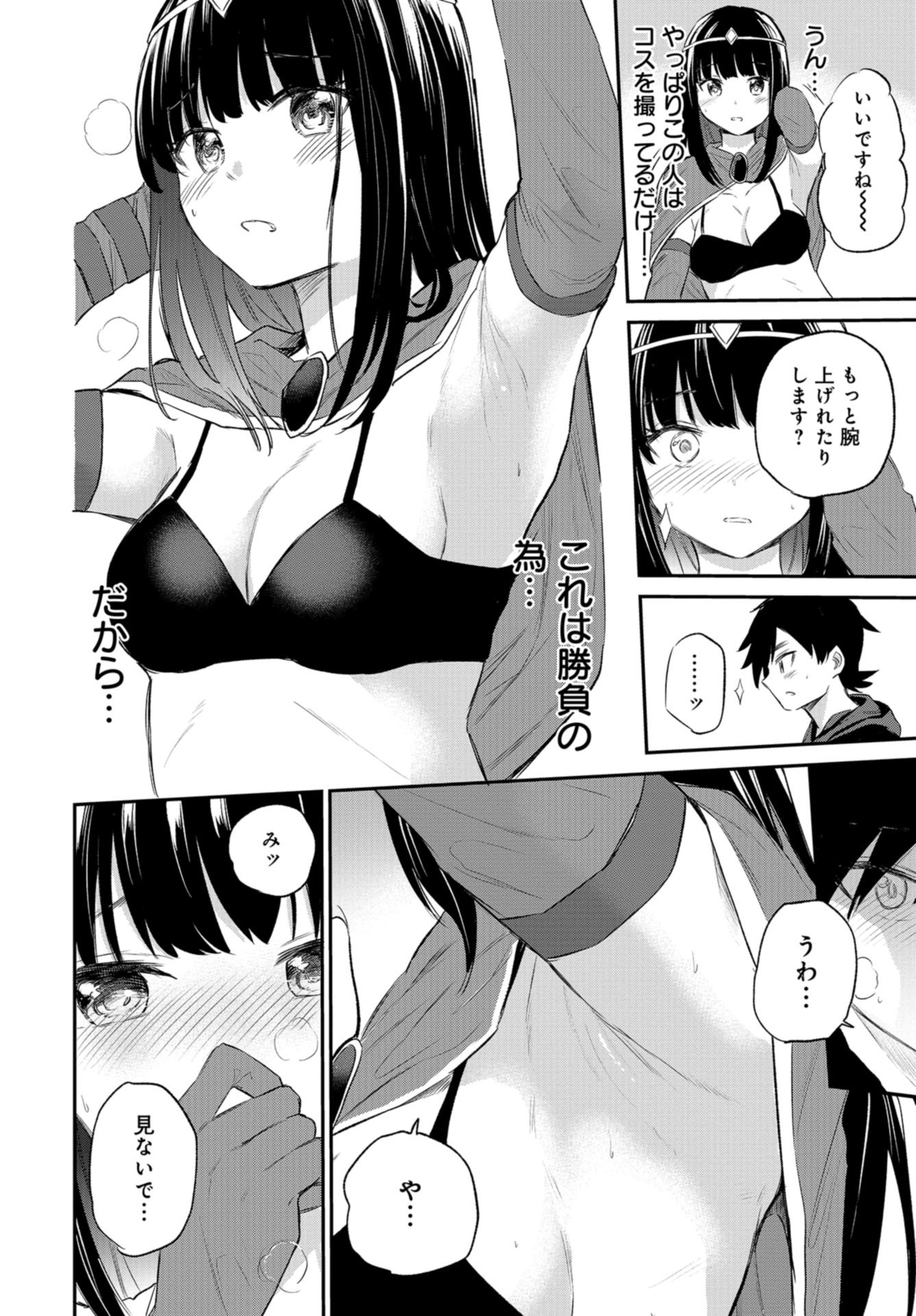 Misetagari no Tsuyuno-chan Chap 30 - Pic 18