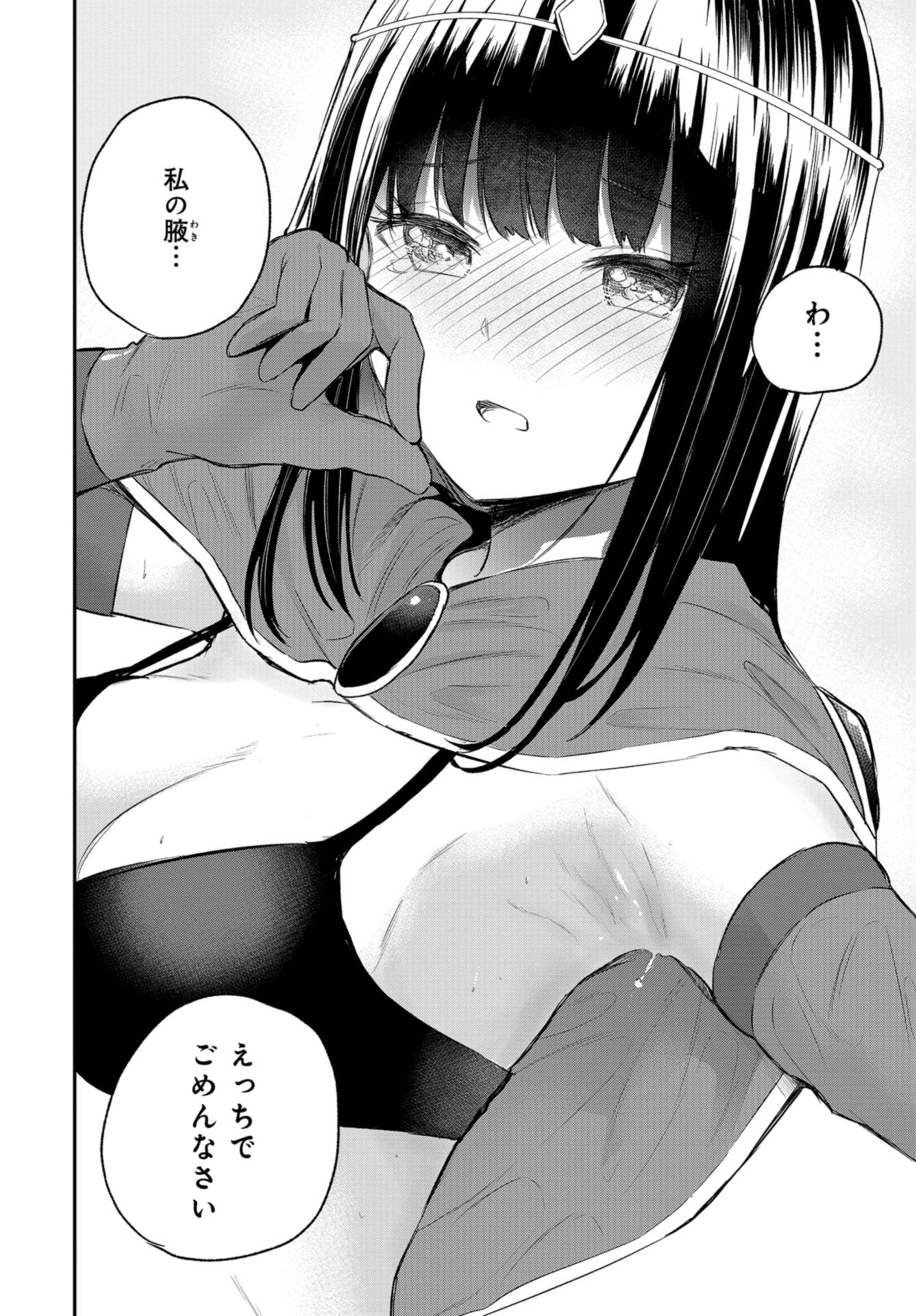 Misetagari no Tsuyuno-chan Chap 30 - Pic 20