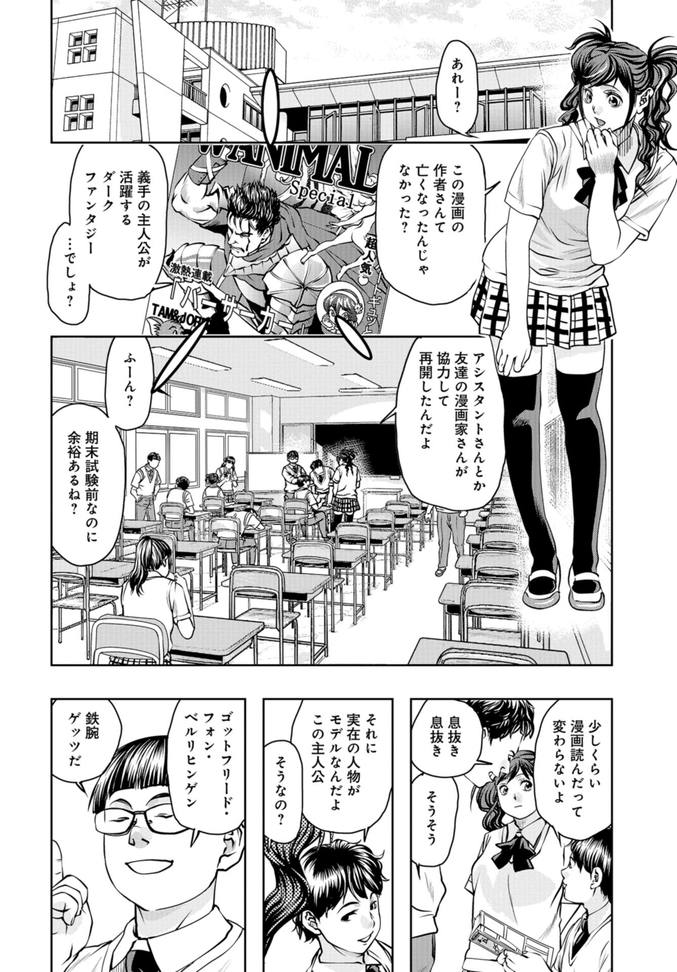 Saigo no Restaurant Chap 97 - Pic 4