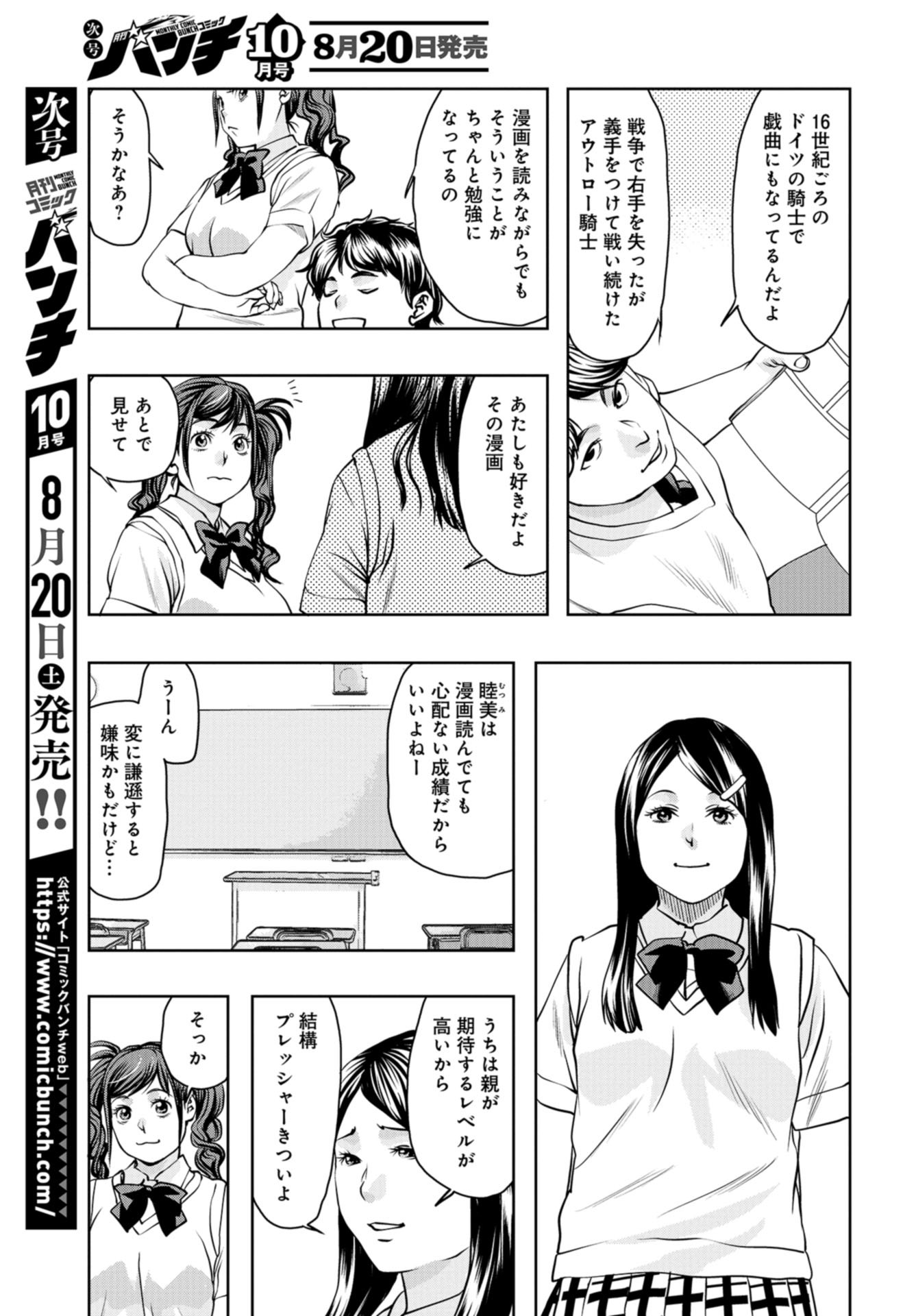 Saigo no Restaurant Chap 97 - Pic 5