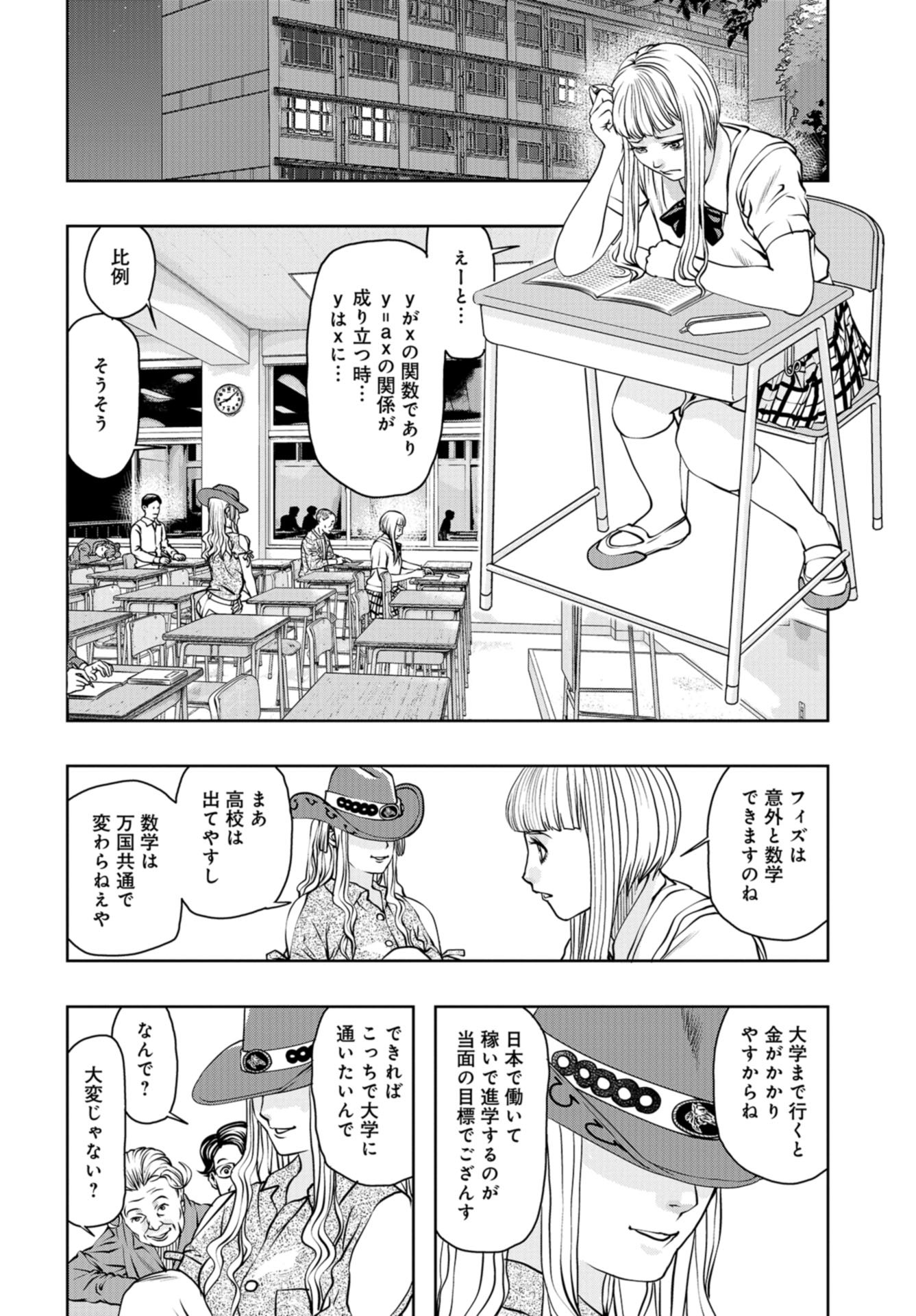 Saigo no Restaurant Chap 97 - Pic 6