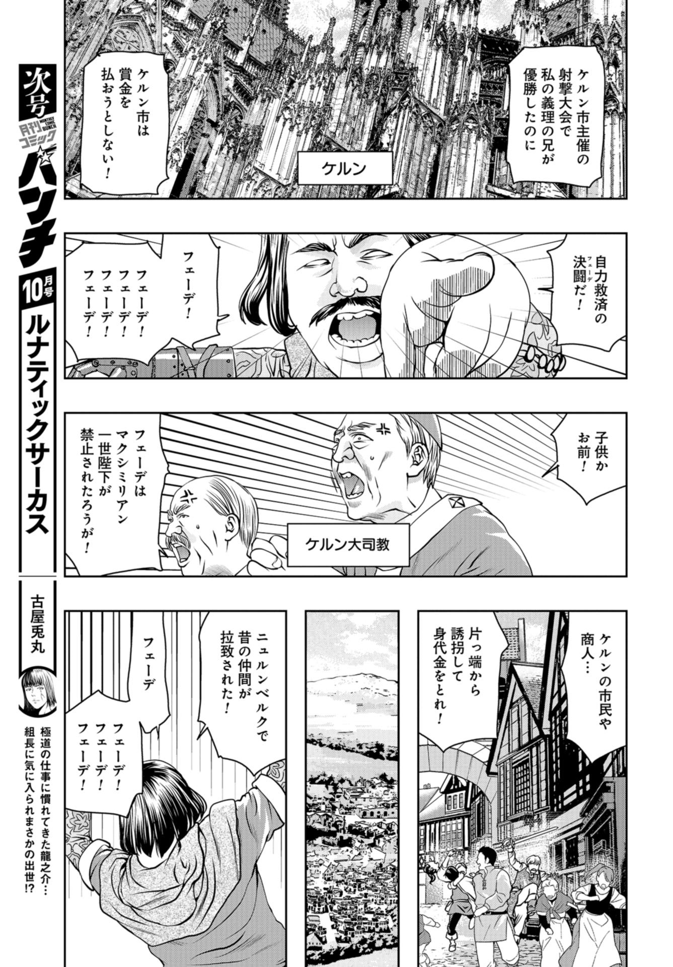 Saigo no Restaurant Chap 97 - Pic 9