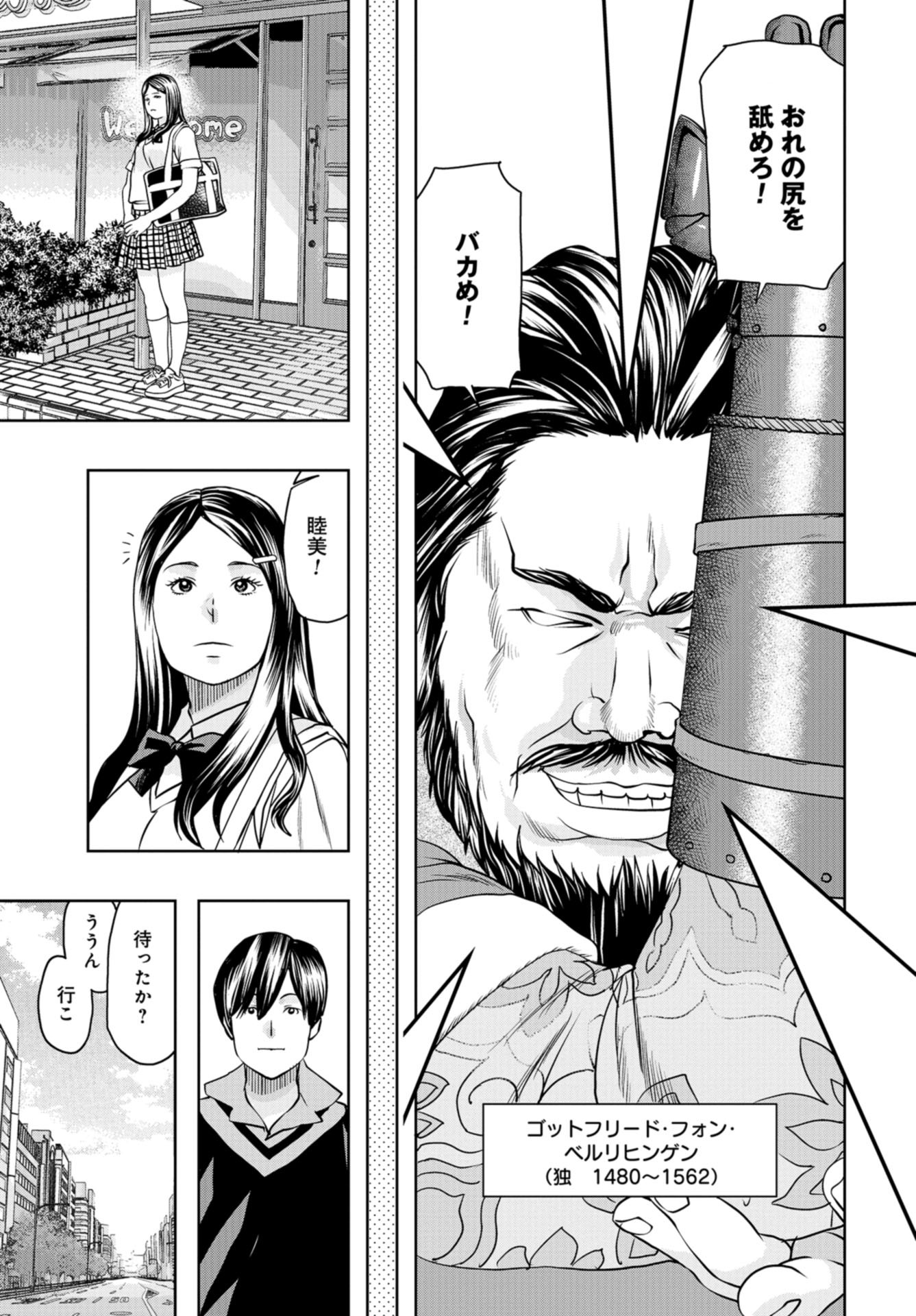 Saigo no Restaurant Chap 97 - Pic 11