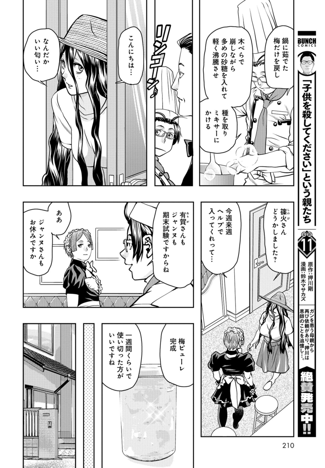 Saigo no Restaurant Chap 97 - Pic 14