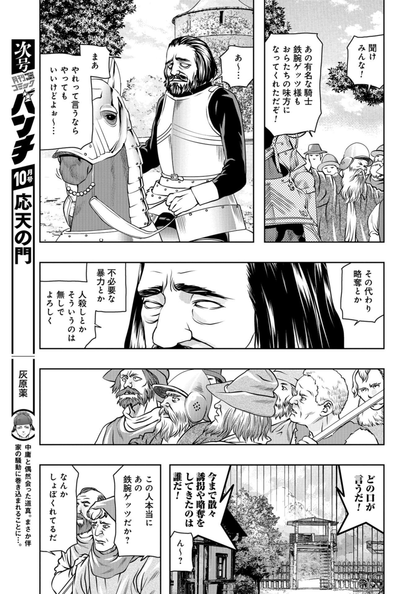 Saigo no Restaurant Chap 97 - Pic 17