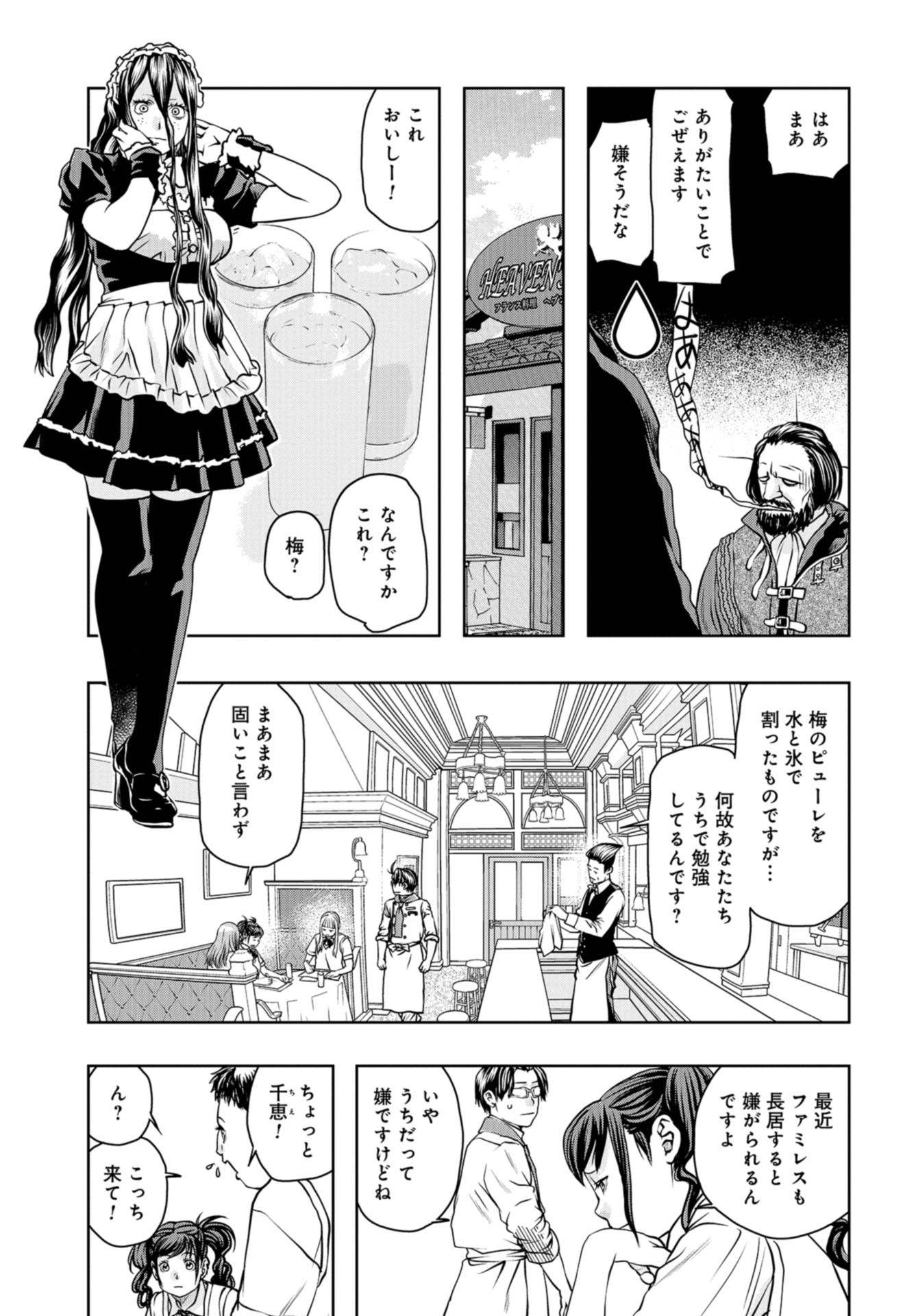 Saigo no Restaurant Chap 97 - Pic 19