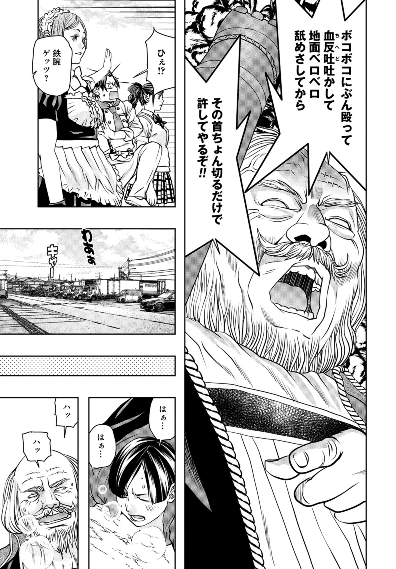 Saigo no Restaurant Chap 97 - Pic 27