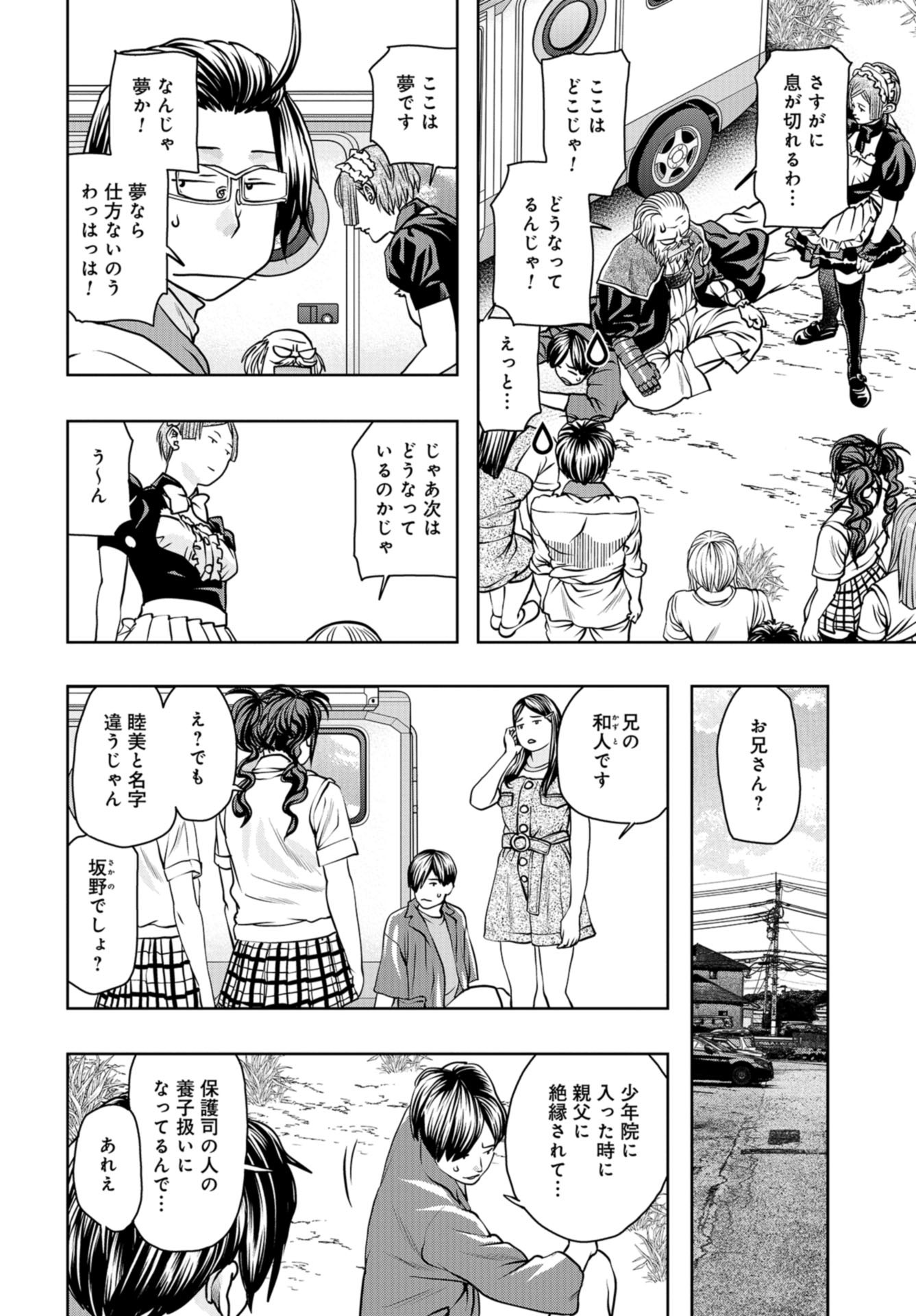 Saigo no Restaurant Chap 97 - Pic 28