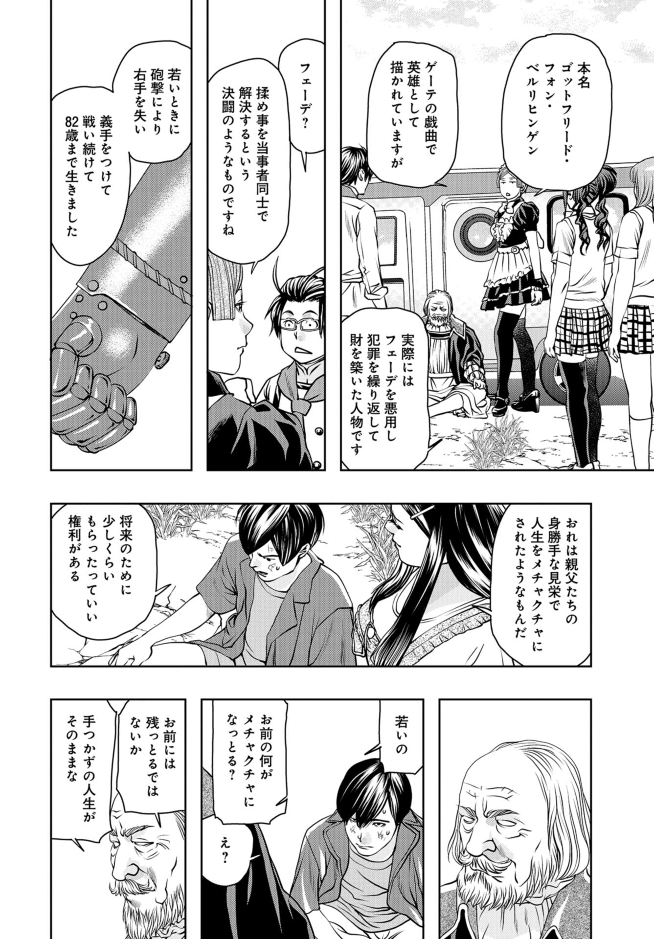 Saigo no Restaurant Chap 97 - Pic 30