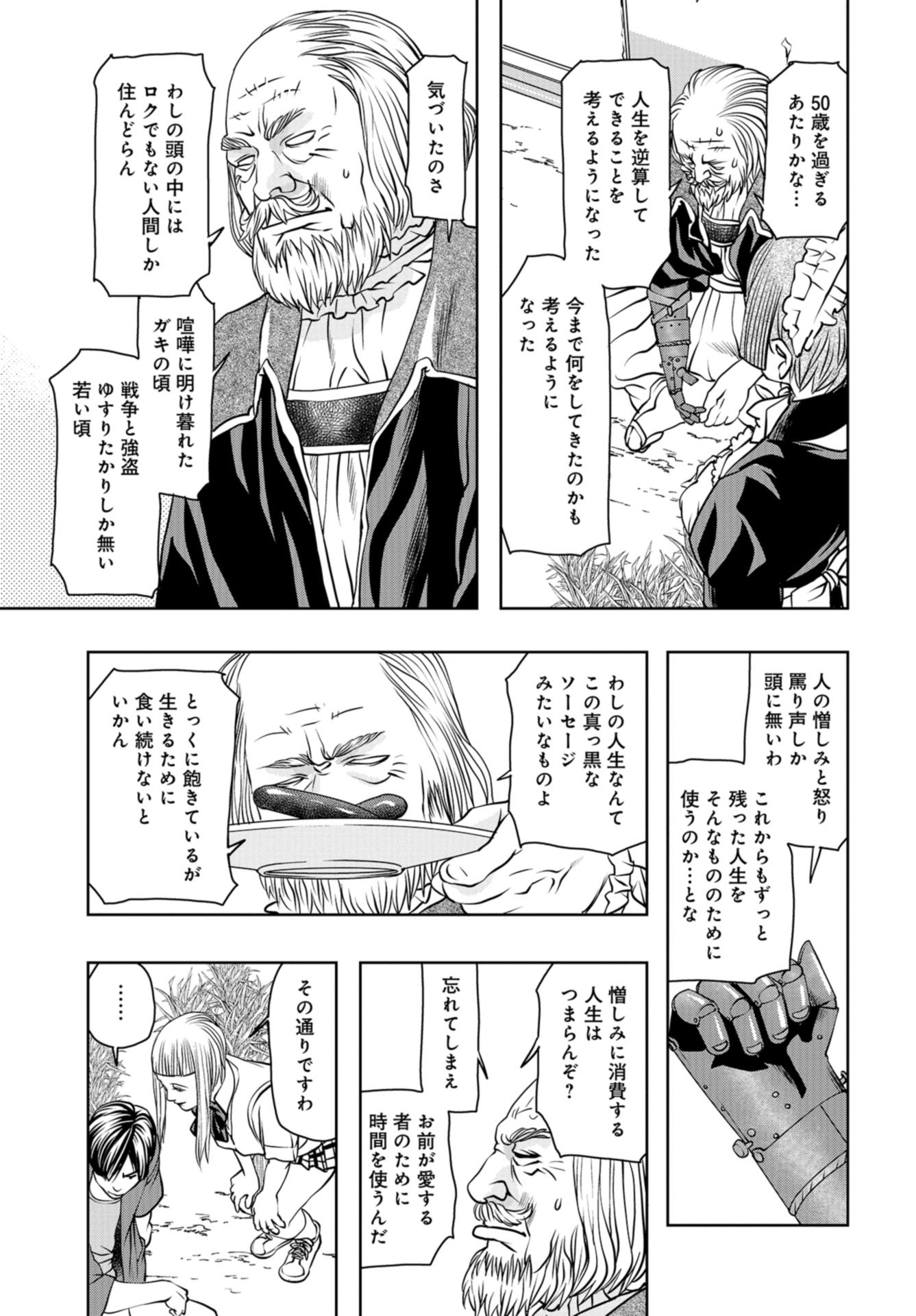 Saigo no Restaurant Chap 97 - Pic 31