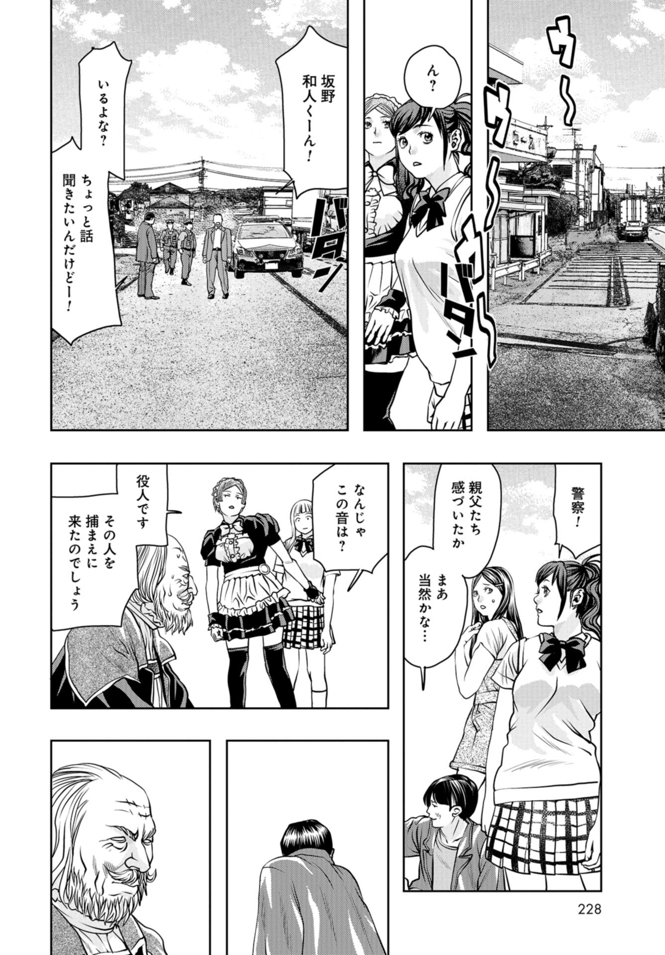 Saigo no Restaurant Chap 97 - Pic 32