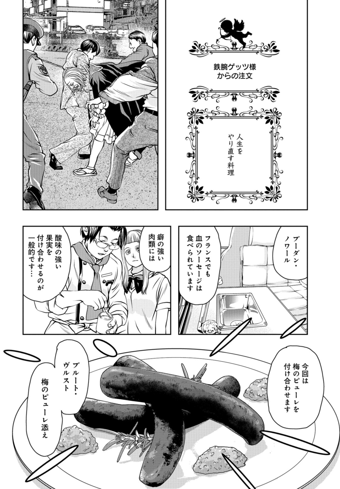 Saigo no Restaurant Chap 97 - Pic 34