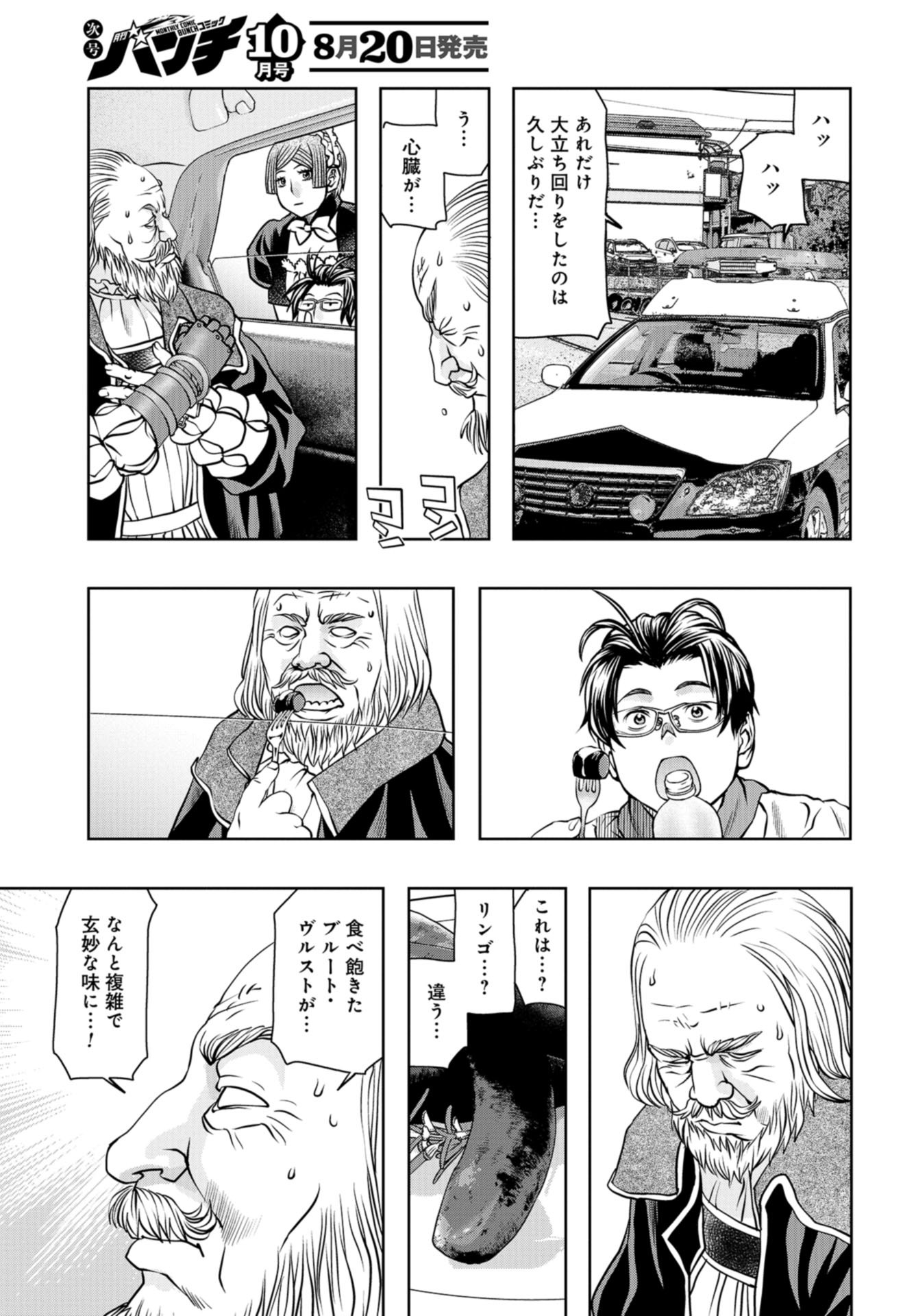 Saigo no Restaurant Chap 97 - Pic 35