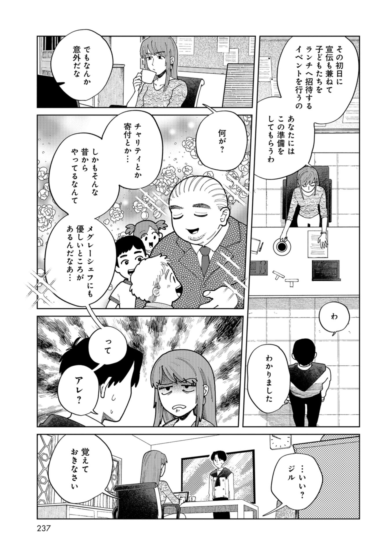 Artiste Chap 48 - Pic 3