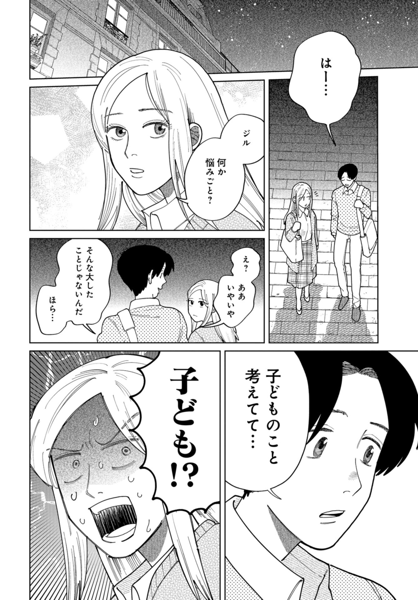 Artiste Chap 48 - Pic 10