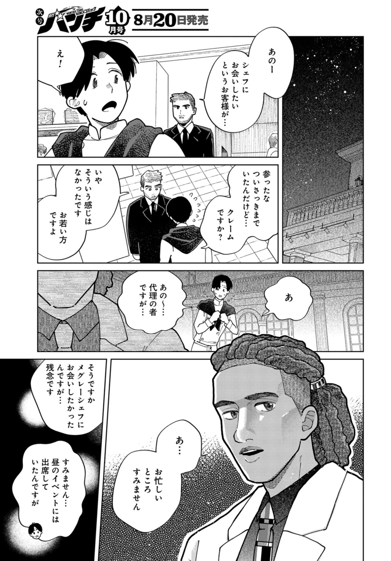 Artiste Chap 48 - Pic 19