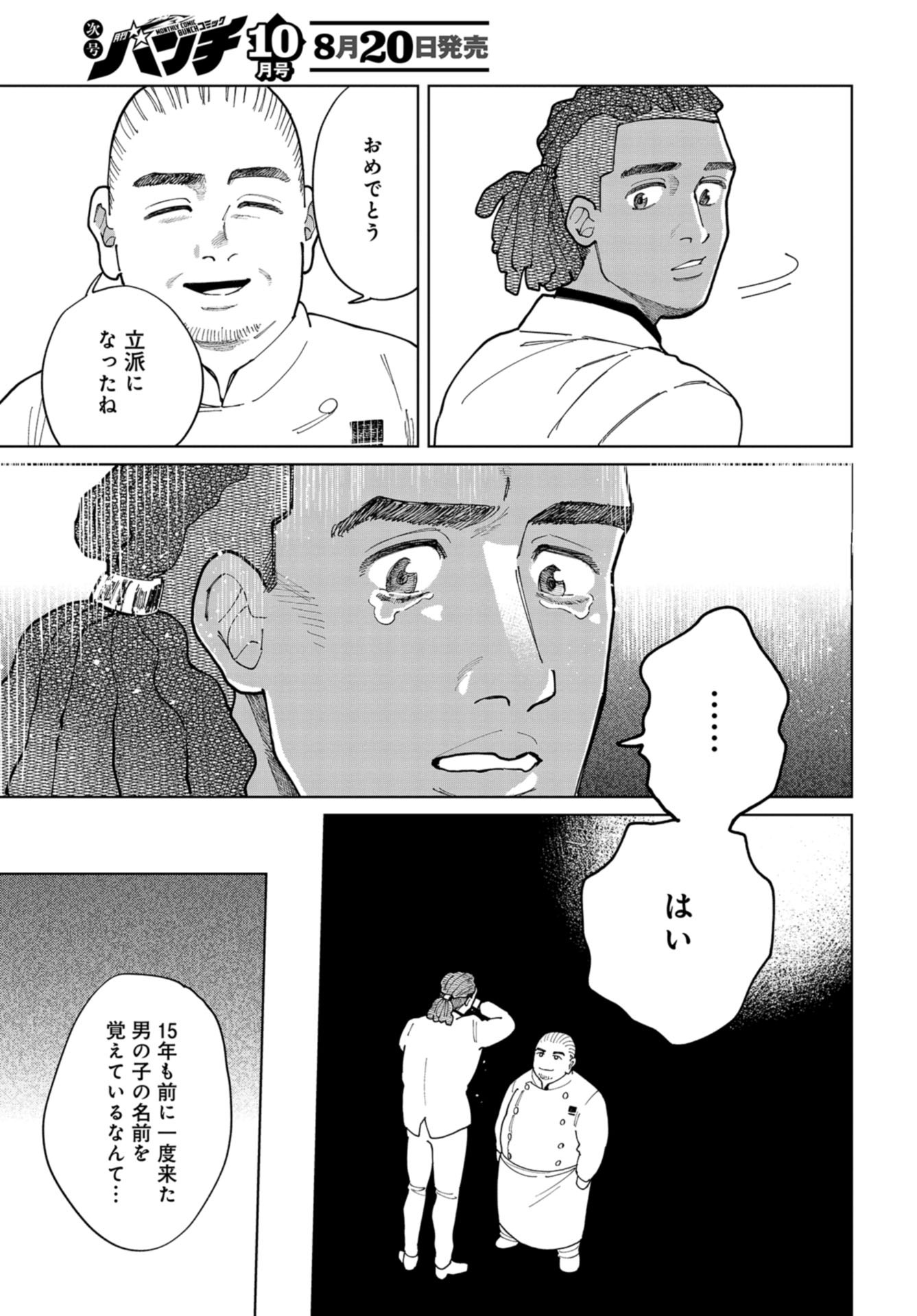 Artiste Chap 48 - Pic 23