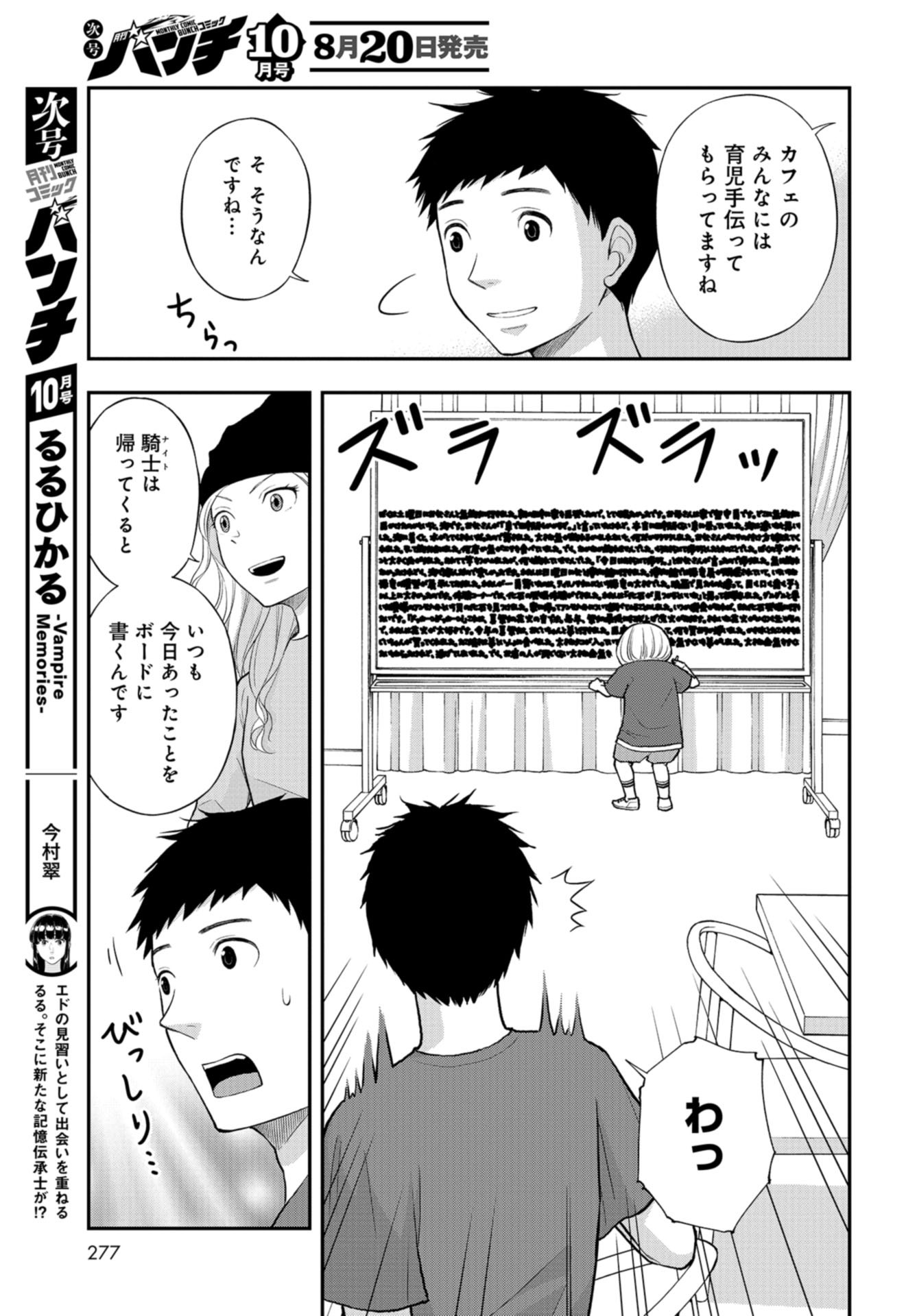 Boku no Tsuma wa Hattatsu Shougai Chap 30 - Pic 17
