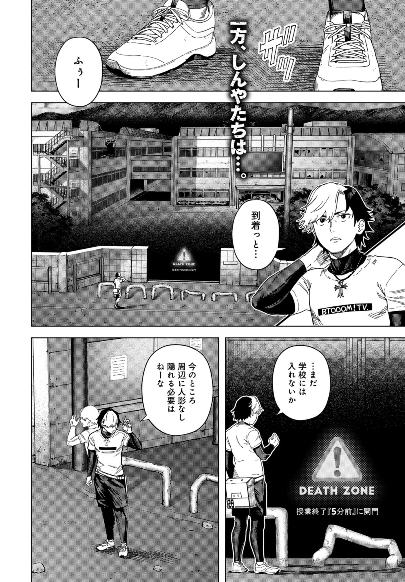 btooom! u-18 (Manga) Chap 44 - Pic 2