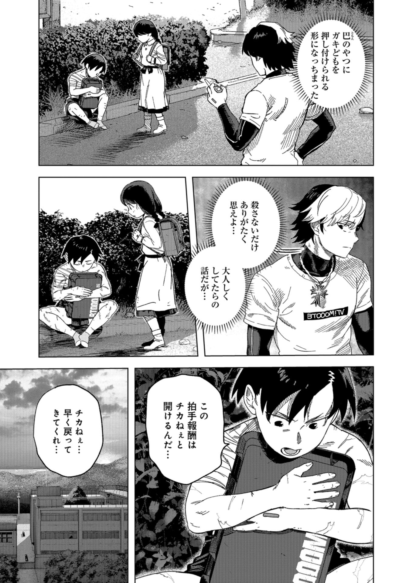 btooom! u-18 (Manga) Chap 44 - Pic 3