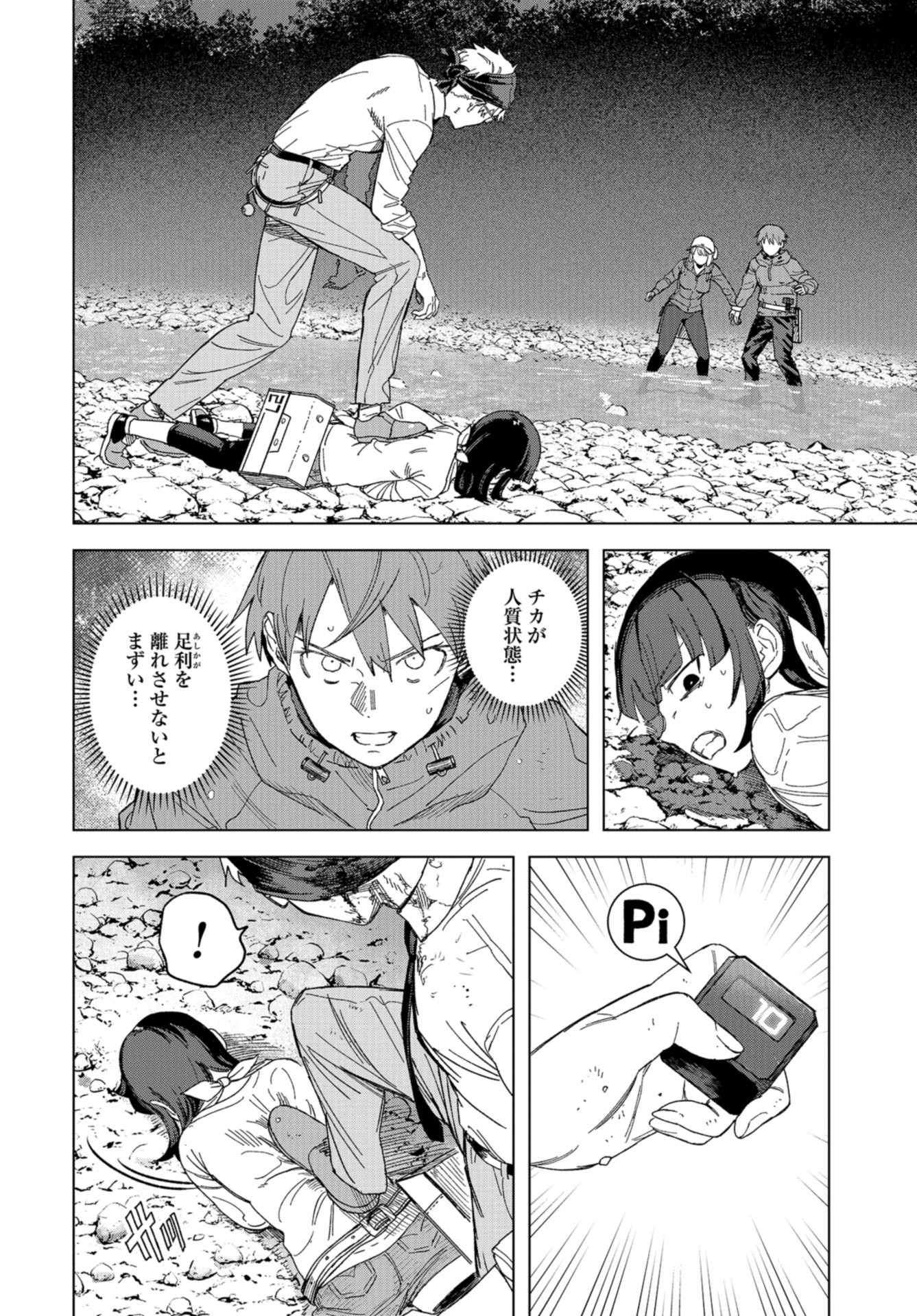 btooom! u-18 (Manga) Chap 44 - Pic 4