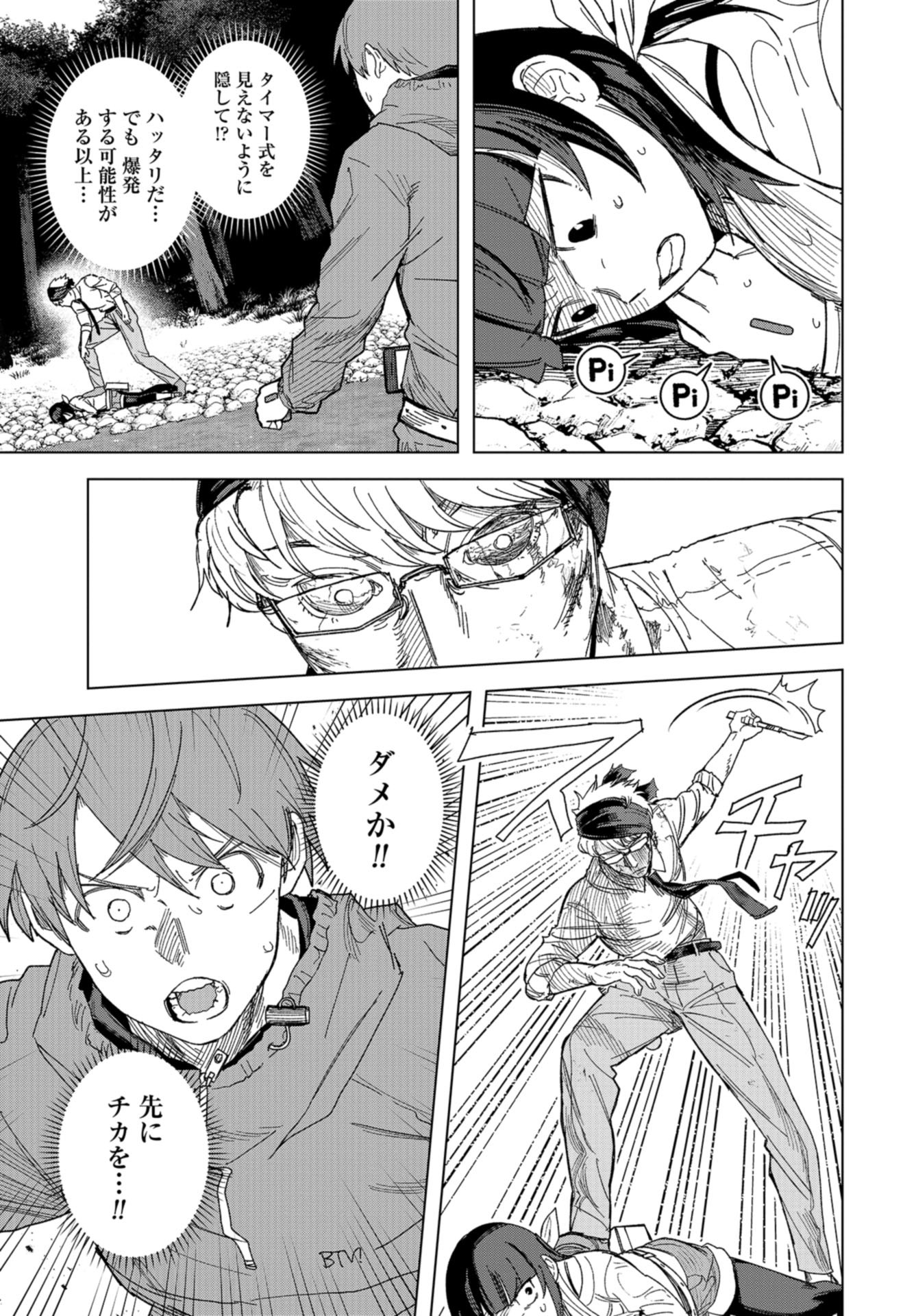 btooom! u-18 (Manga) Chap 44 - Pic 5