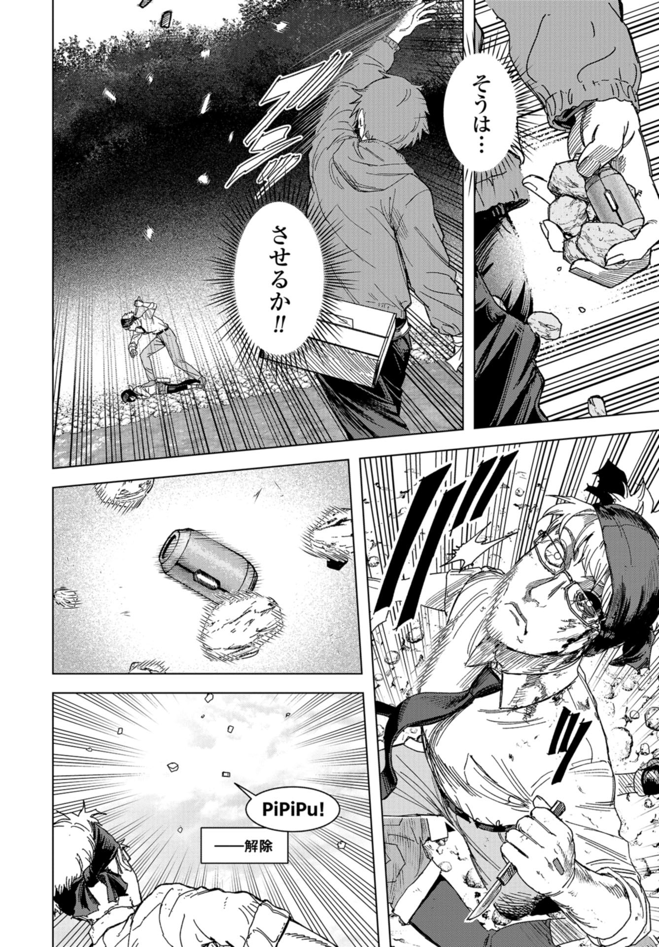 btooom! u-18 (Manga) Chap 44 - Pic 6