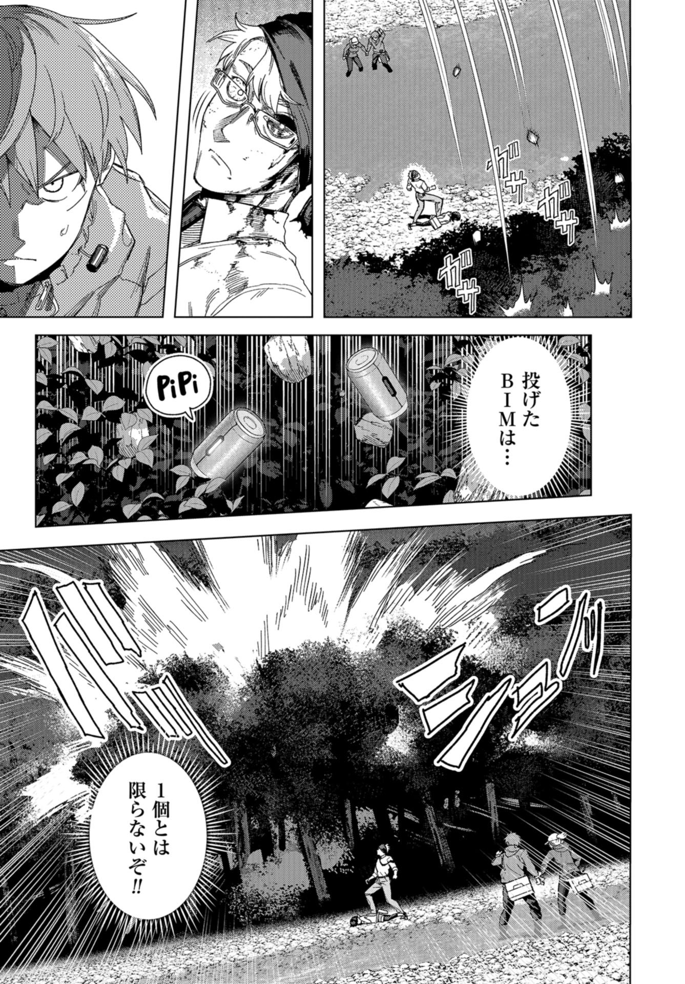 btooom! u-18 (Manga) Chap 44 - Pic 7