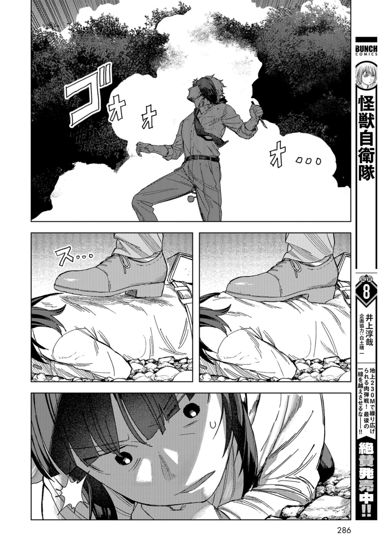 btooom! u-18 (Manga) Chap 44 - Pic 8